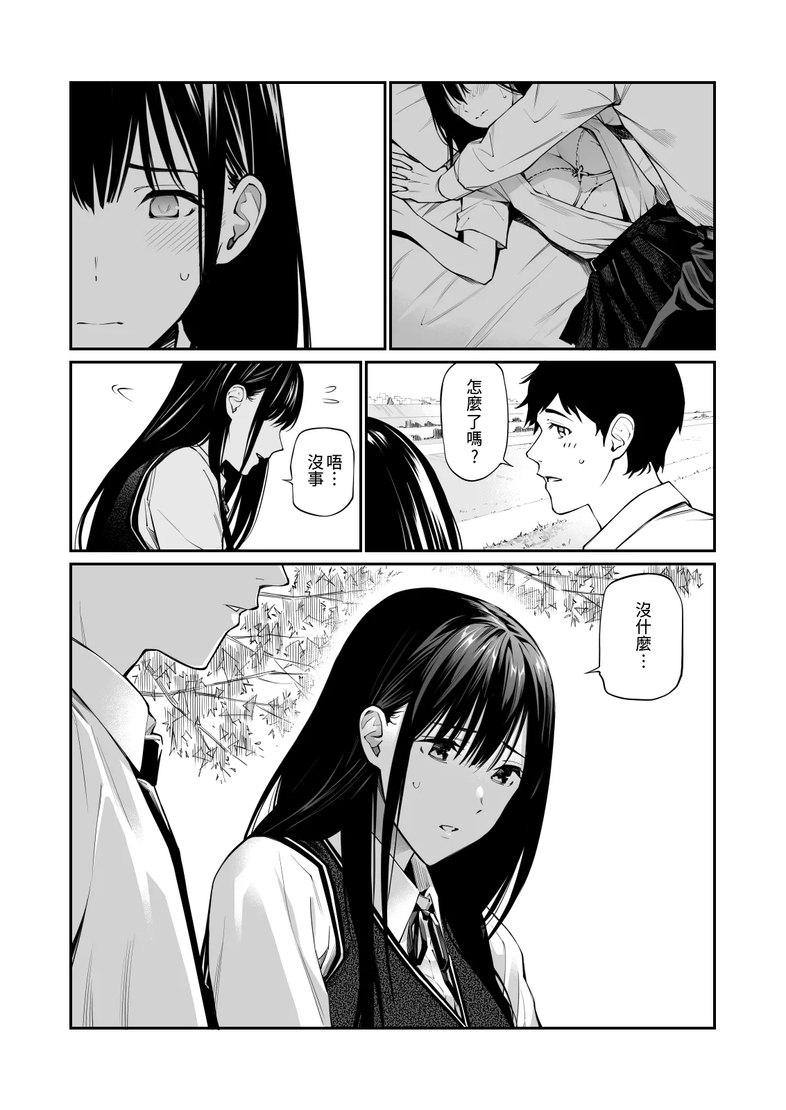 Kare no Shiranai Himitsu o Irete. | 放入他所不知道的秘密。 page 9 original parody - sole female mosaic censorship hentai manga - read online free