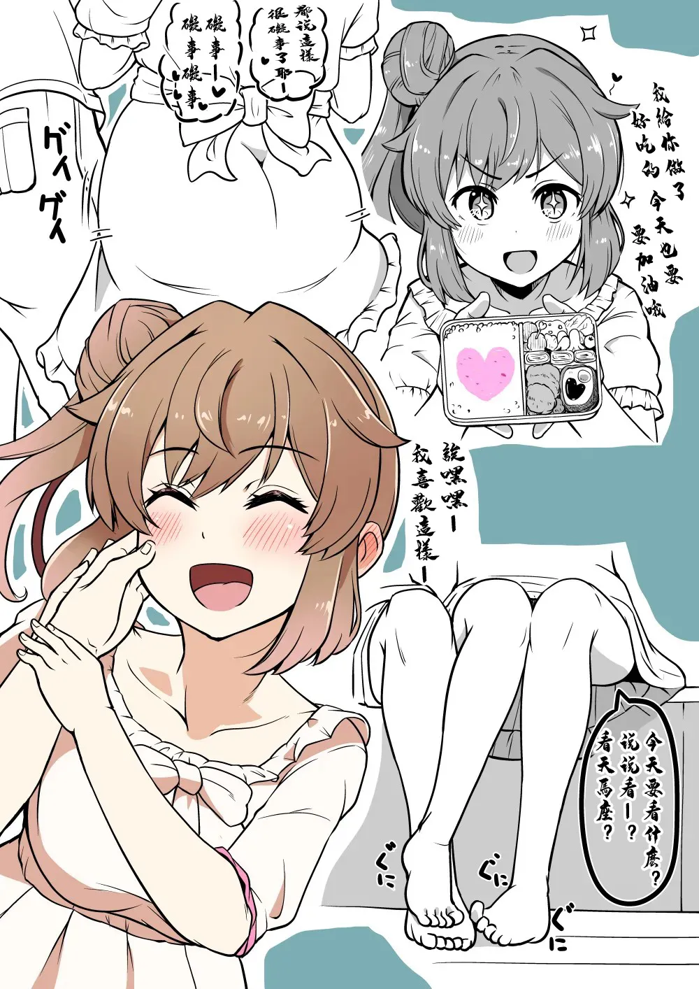 Sasara-chan no Echichi na Matome | 莎莎蘿醬的色色匯總 page 24 featuring sasara sato cevio parody - sole female ponytail hentai manga - read online free