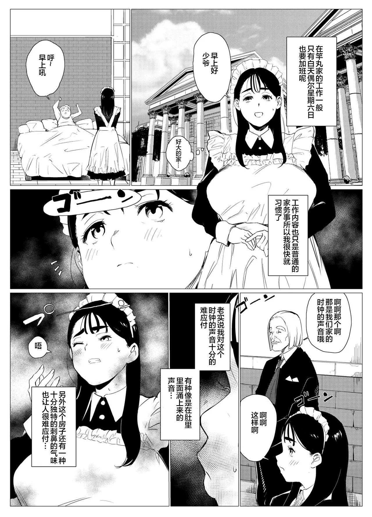 Hinkon Single Mother, Shikatta o Kanemochi no Gaki ni Nikubenki ni Sareru page 10 original parody - mosaic censorship hairy hentai manga - read online free