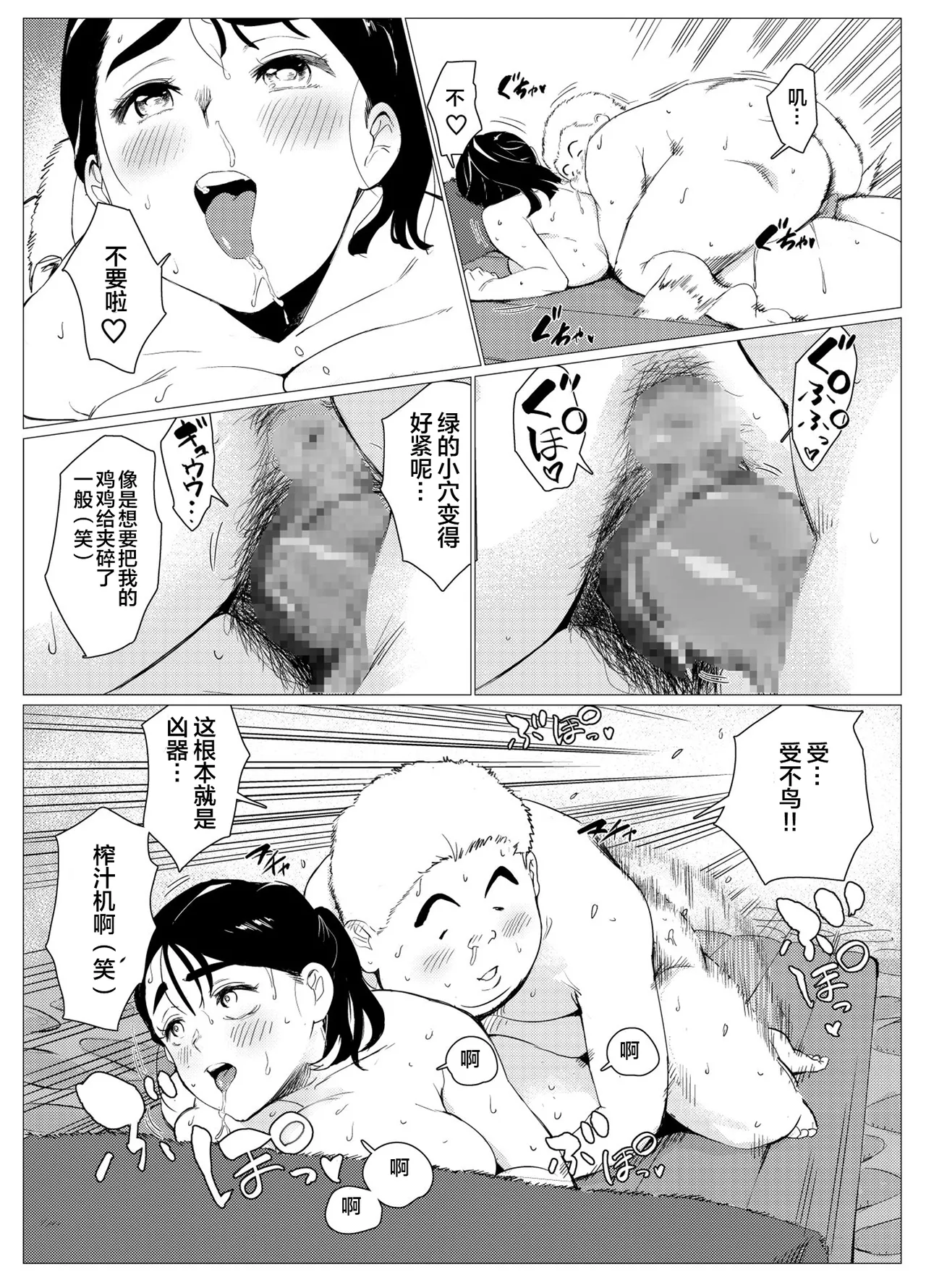 Hinkon Single Mother, Shikatta o Kanemochi no Gaki ni Nikubenki ni Sareru page 20 original parody - milf big breasts hentai manga - read online free