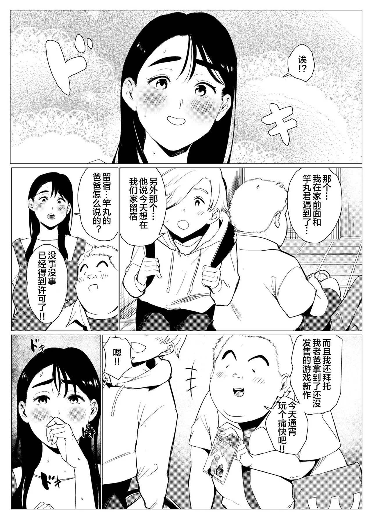 Hinkon Single Mother, Shikatta o Kanemochi no Gaki ni Nikubenki ni Sareru page 34 original parody - milf big breasts hentai manga - read online free