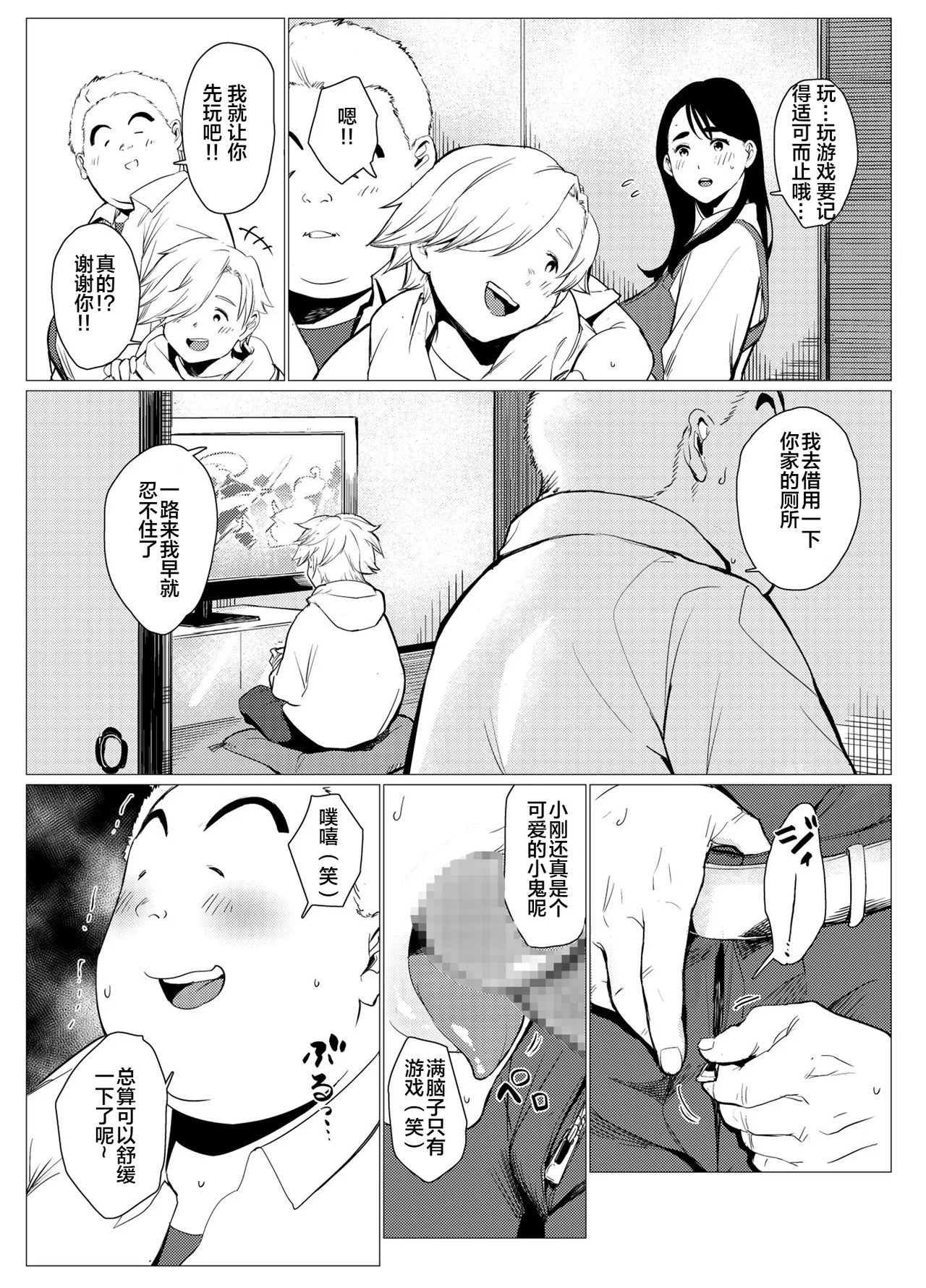 Hinkon Single Mother, Shikatta o Kanemochi no Gaki ni Nikubenki ni Sareru page 35 original parody - milf big breasts hentai manga - read online free