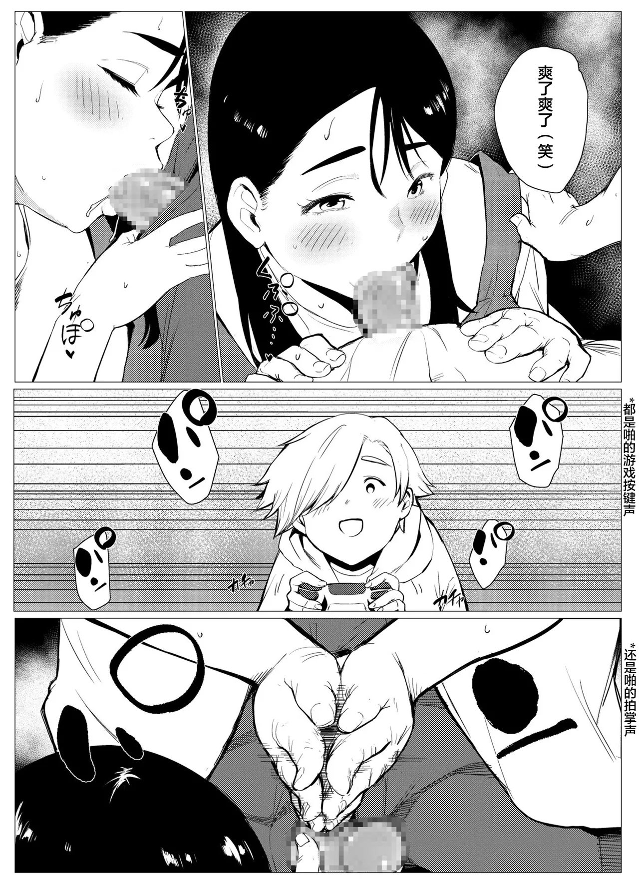 Hinkon Single Mother, Shikatta o Kanemochi no Gaki ni Nikubenki ni Sareru page 36 original parody - mosaic censorship hairy hentai manga - read online free