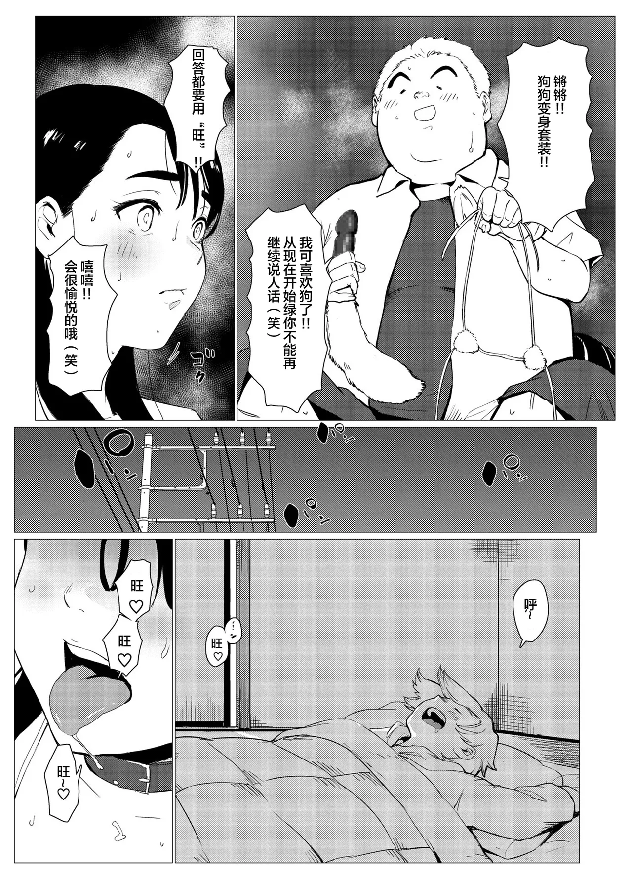 Hinkon Single Mother, Shikatta o Kanemochi no Gaki ni Nikubenki ni Sareru page 40 original parody - milf big breasts hentai manga - read online free