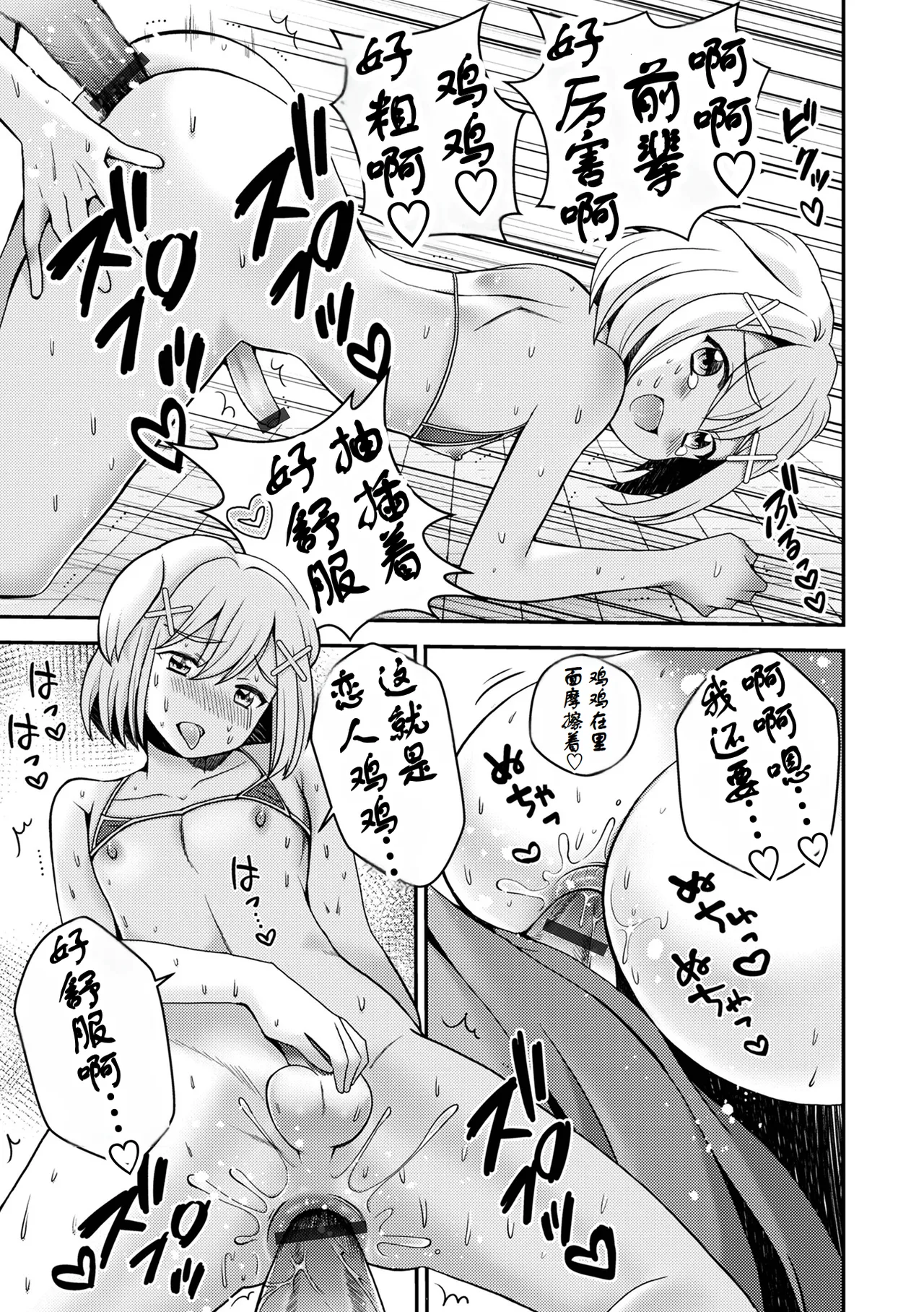 Senpai... page 13 - anal ghost hentai manga - read online free