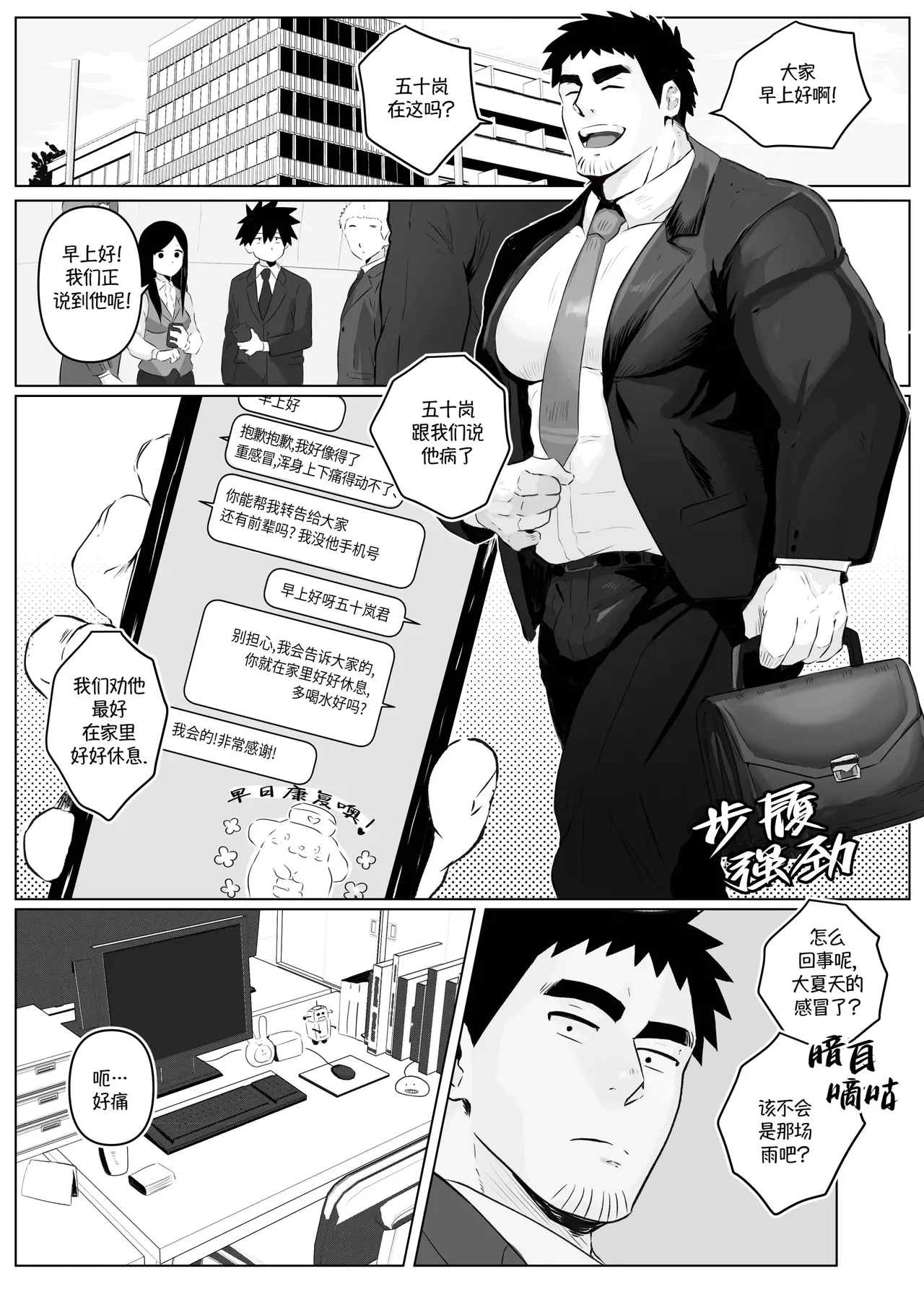 加班-和没那么烦人的前辈一起Working Overtime With my NOT SO annoying senpai（马栏山汉化） page 17 senpai ga uzai kouhai no hanashi parody - yaoi males only hentai manga - read online free