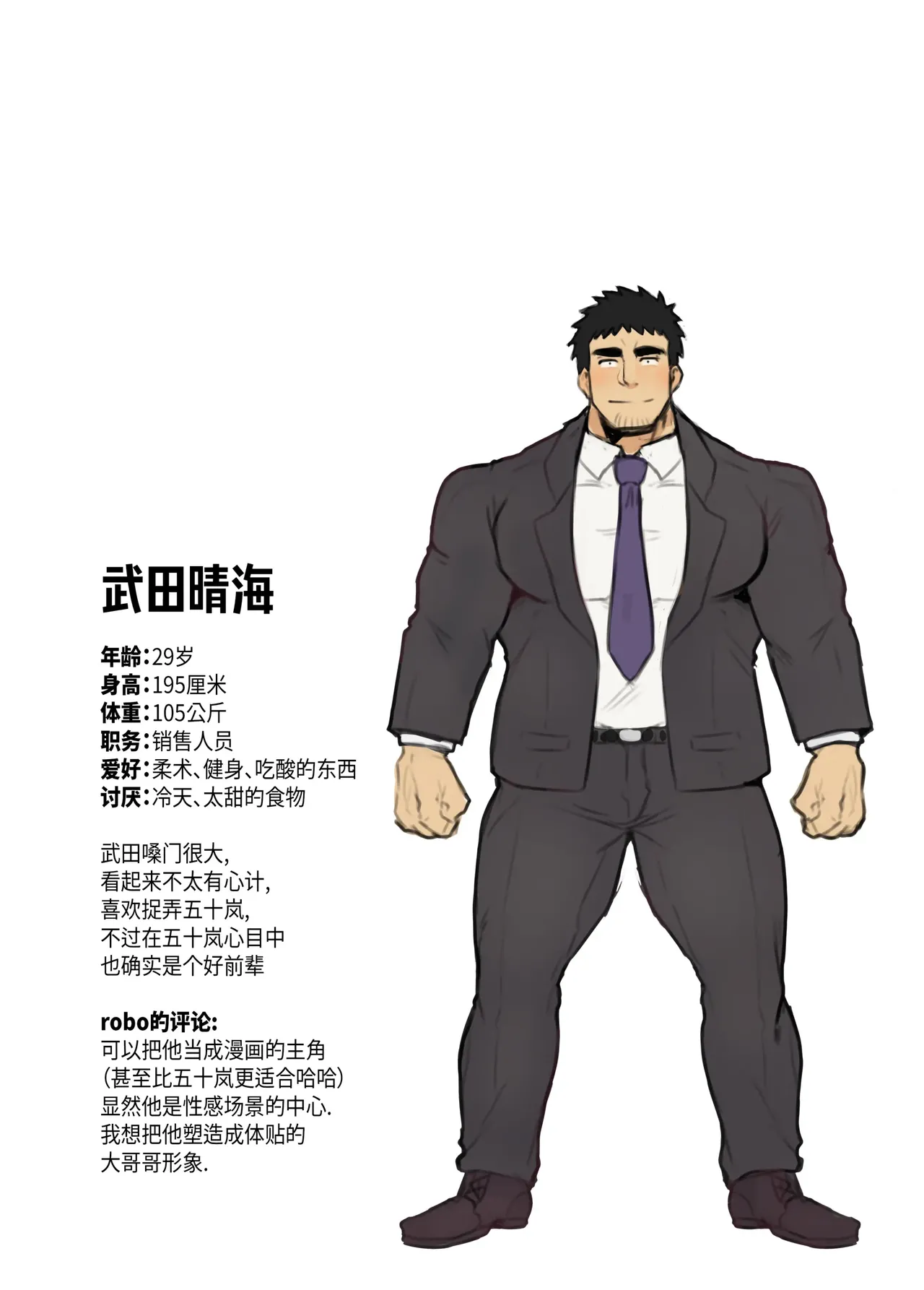 加班-和没那么烦人的前辈一起Working Overtime With my NOT SO annoying senpai（马栏山汉化） page 40 senpai ga uzai kouhai no hanashi parody - yaoi males only hentai manga - read online free