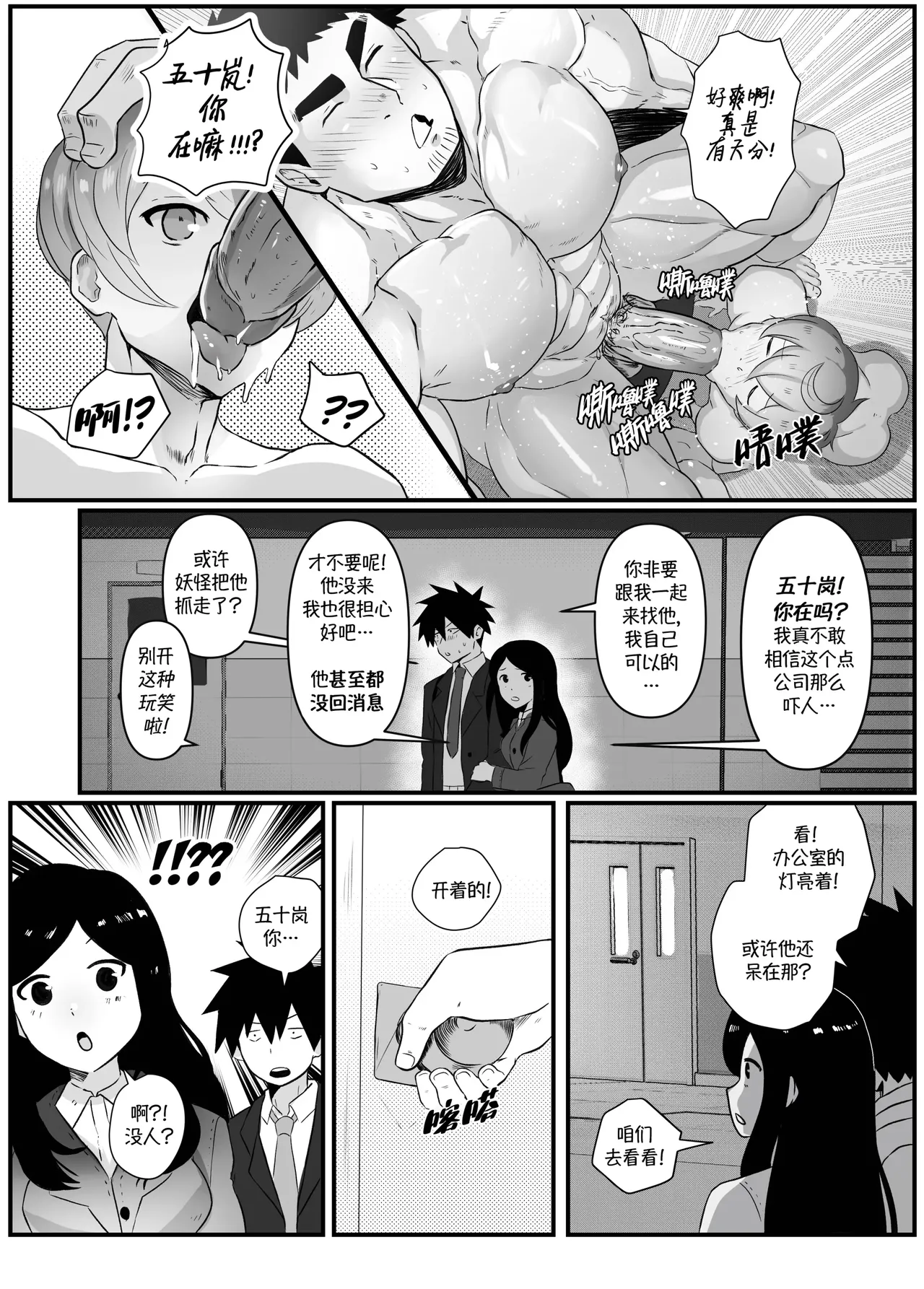 加班-和没那么烦人的前辈一起Working Overtime With my NOT SO annoying senpai（马栏山汉化） page 58 senpai ga uzai kouhai no hanashi parody - yaoi males only hentai manga - read online free