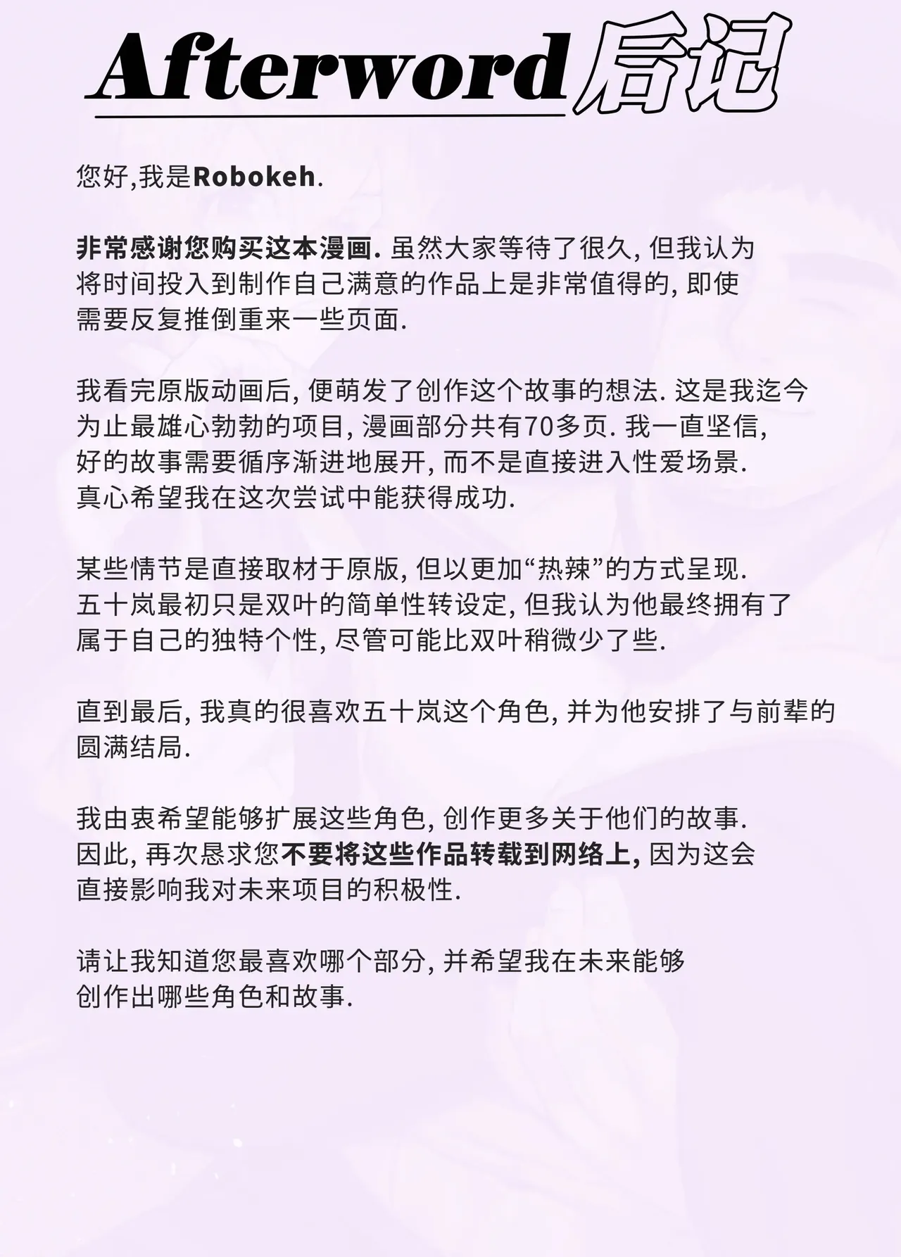 加班-和没那么烦人的前辈一起Working Overtime With my NOT SO annoying senpai（马栏山汉化） page 90 senpai ga uzai kouhai no hanashi parody - yaoi males only hentai manga - read online free