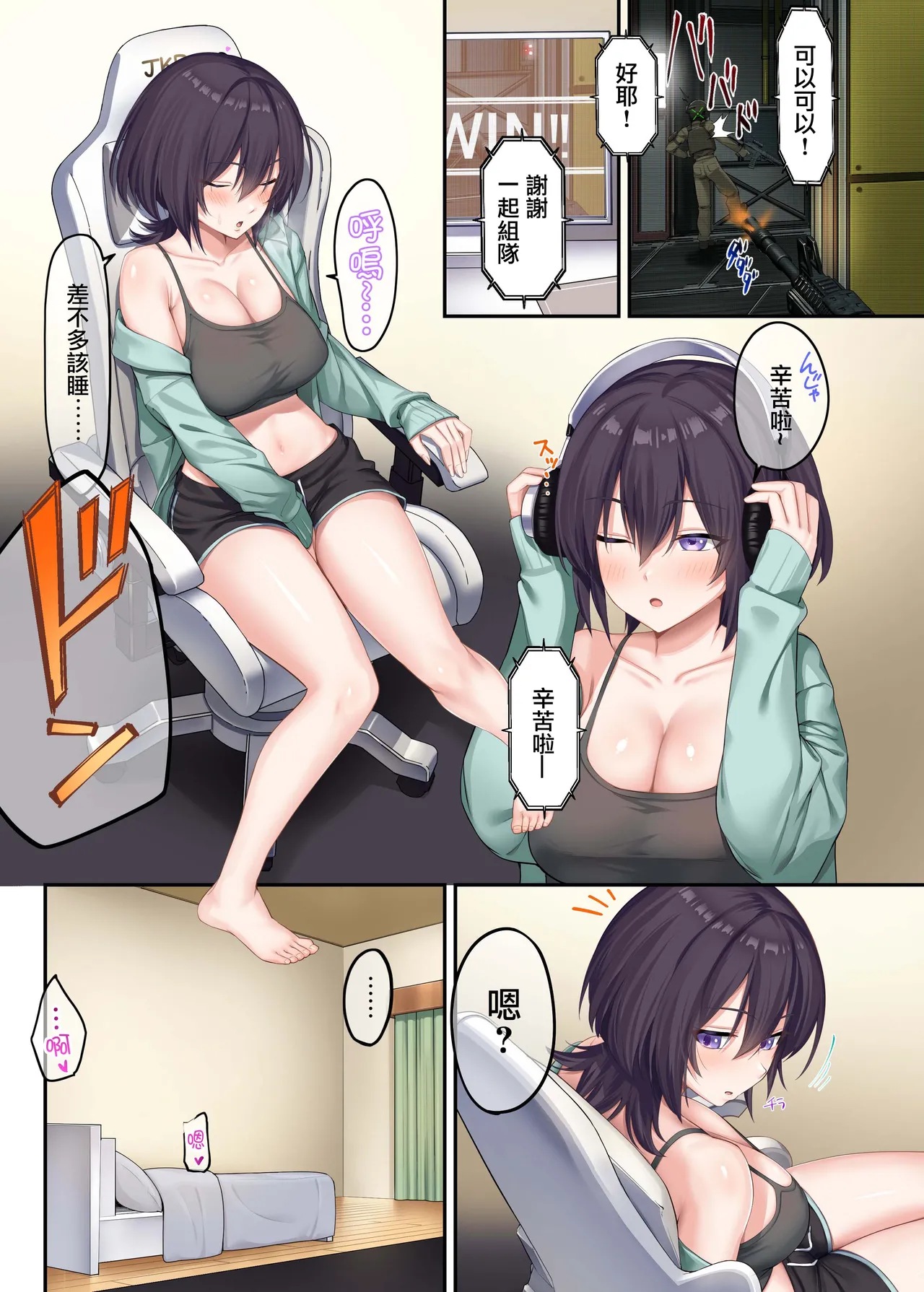 家庭教師として居候したはずが、エロいギャル達とセックスばかりしています。2 page 11 original parody - big breasts group hentai manga - read online free