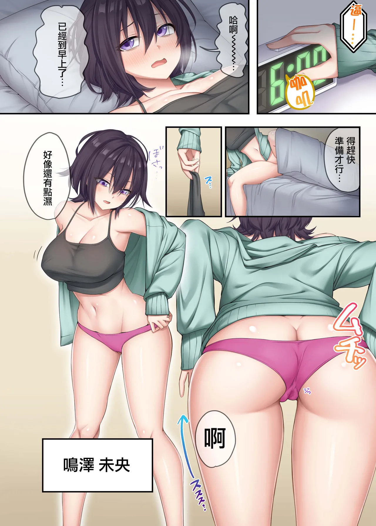 家庭教師として居候したはずが、エロいギャル達とセックスばかりしています。2 - Page 4