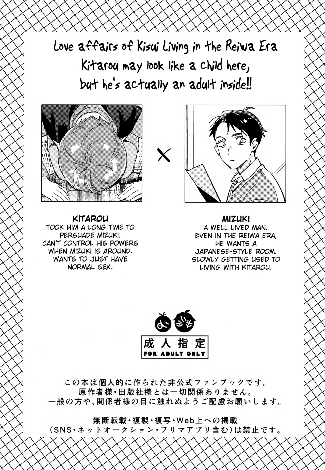 An Unseen View - Page 2