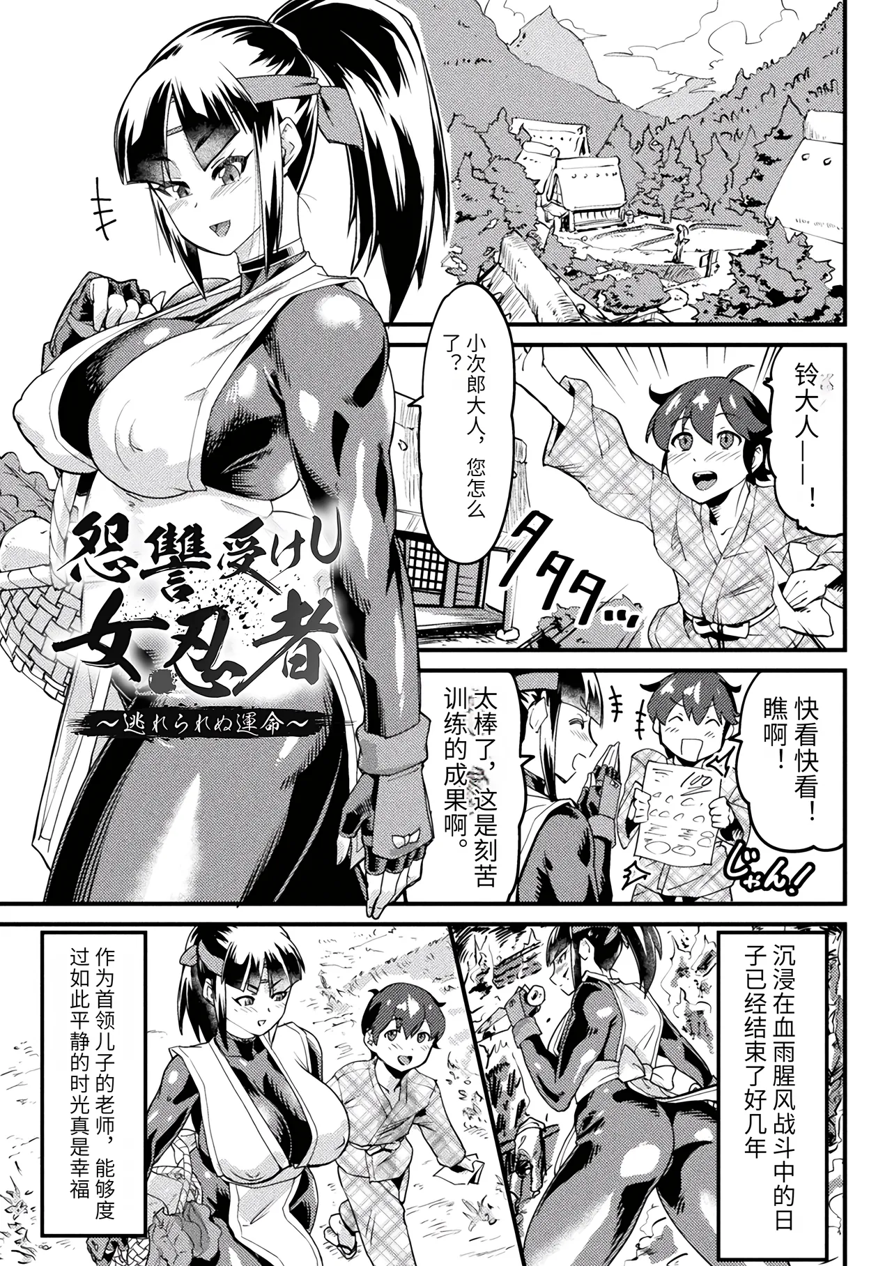 Kairaku Haiboku Heroines - Page 27