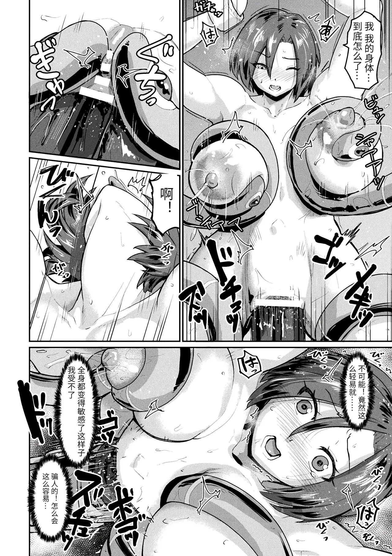 Kairaku Haiboku Heroines - Page 58