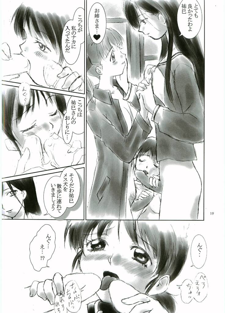 Out Side 13 Haitoku no Maria page 18 maria-sama ga miteru parody - yuri strap-on hentai manga - read online free