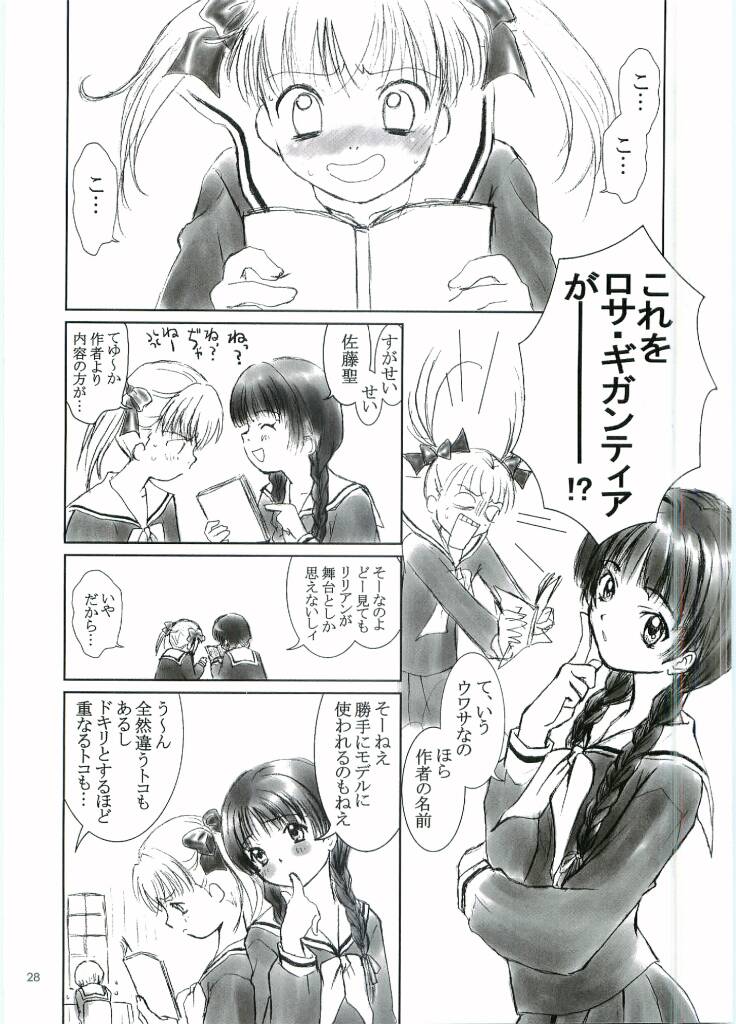 Out Side 13 Haitoku no Maria page 27 maria-sama ga miteru parody - yuri strap-on hentai manga - read online free