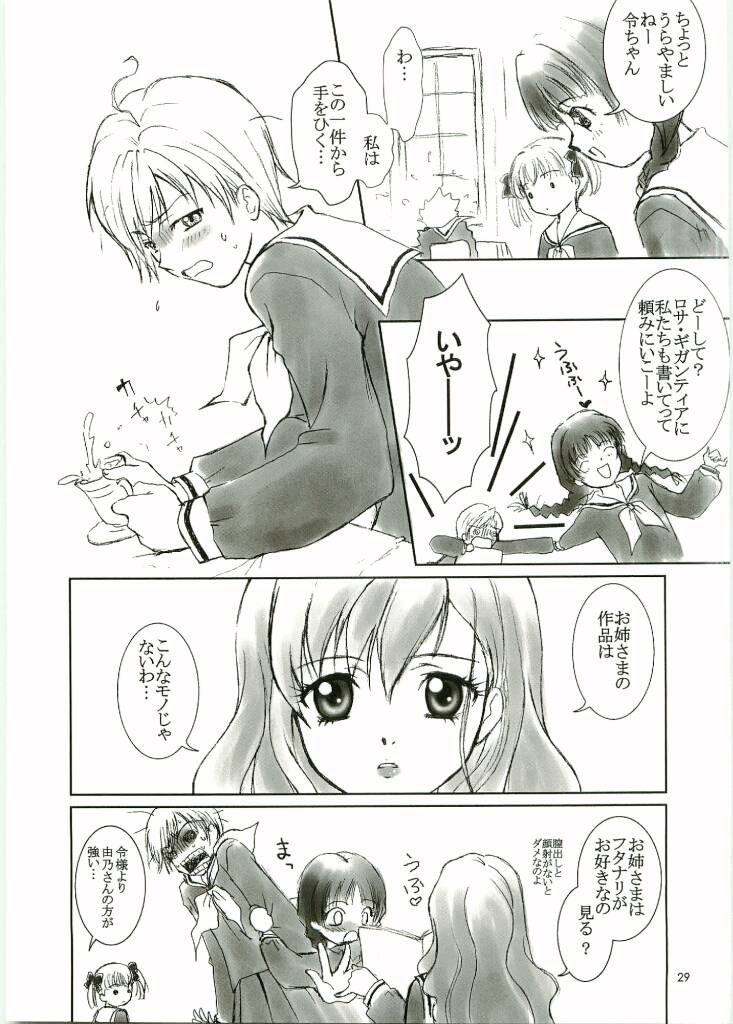 Out Side 13 Haitoku no Maria page 28 maria-sama ga miteru parody - yuri strap-on hentai manga - read online free