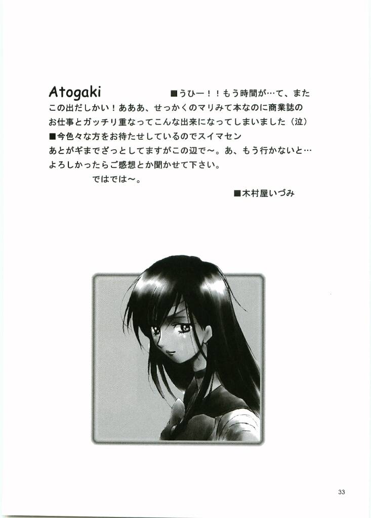 Out Side 13 Haitoku no Maria page 32 maria-sama ga miteru parody - strap-on yuri hentai manga - read online free