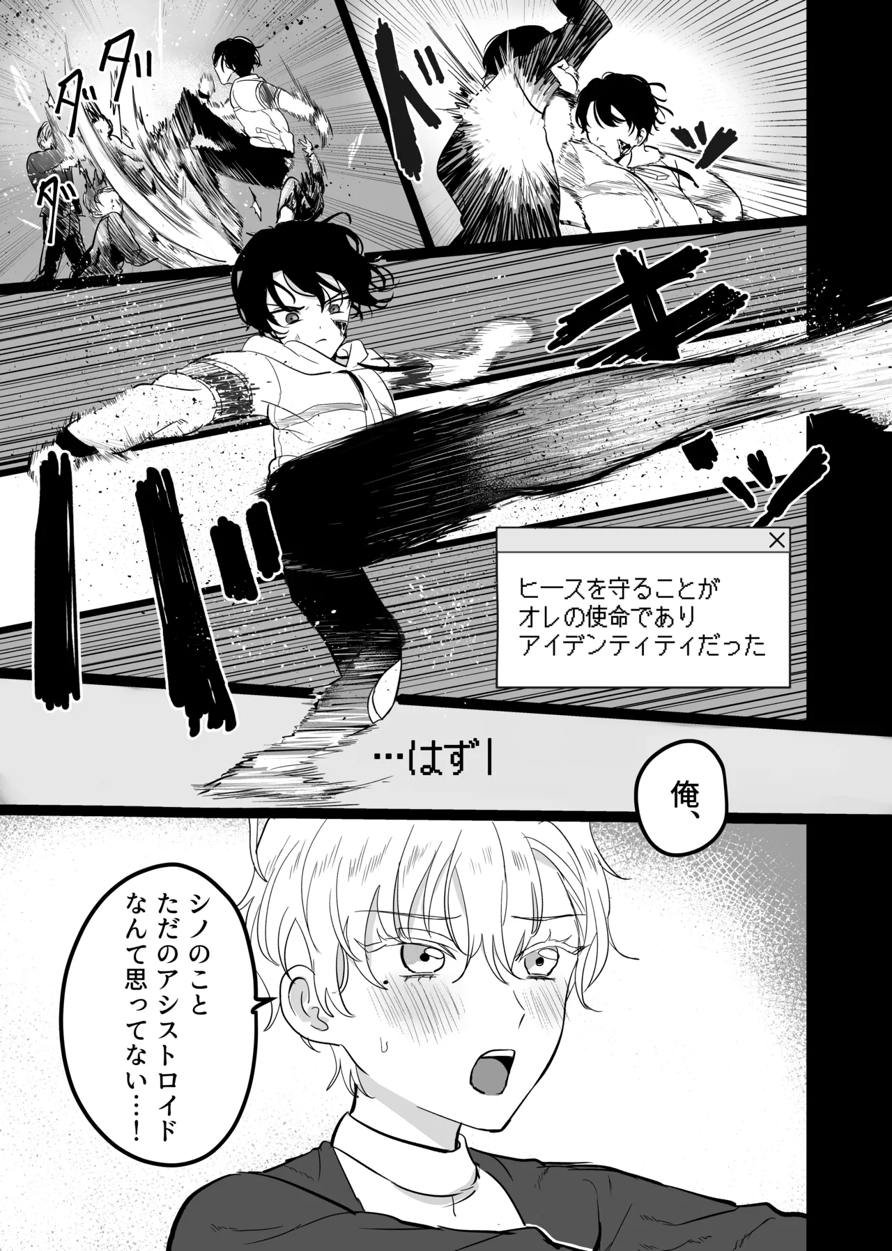 Libra page 19 featuring heathcliff blanchett mahoutsukai no yakusoku parody - anal males only hentai manga - read online free