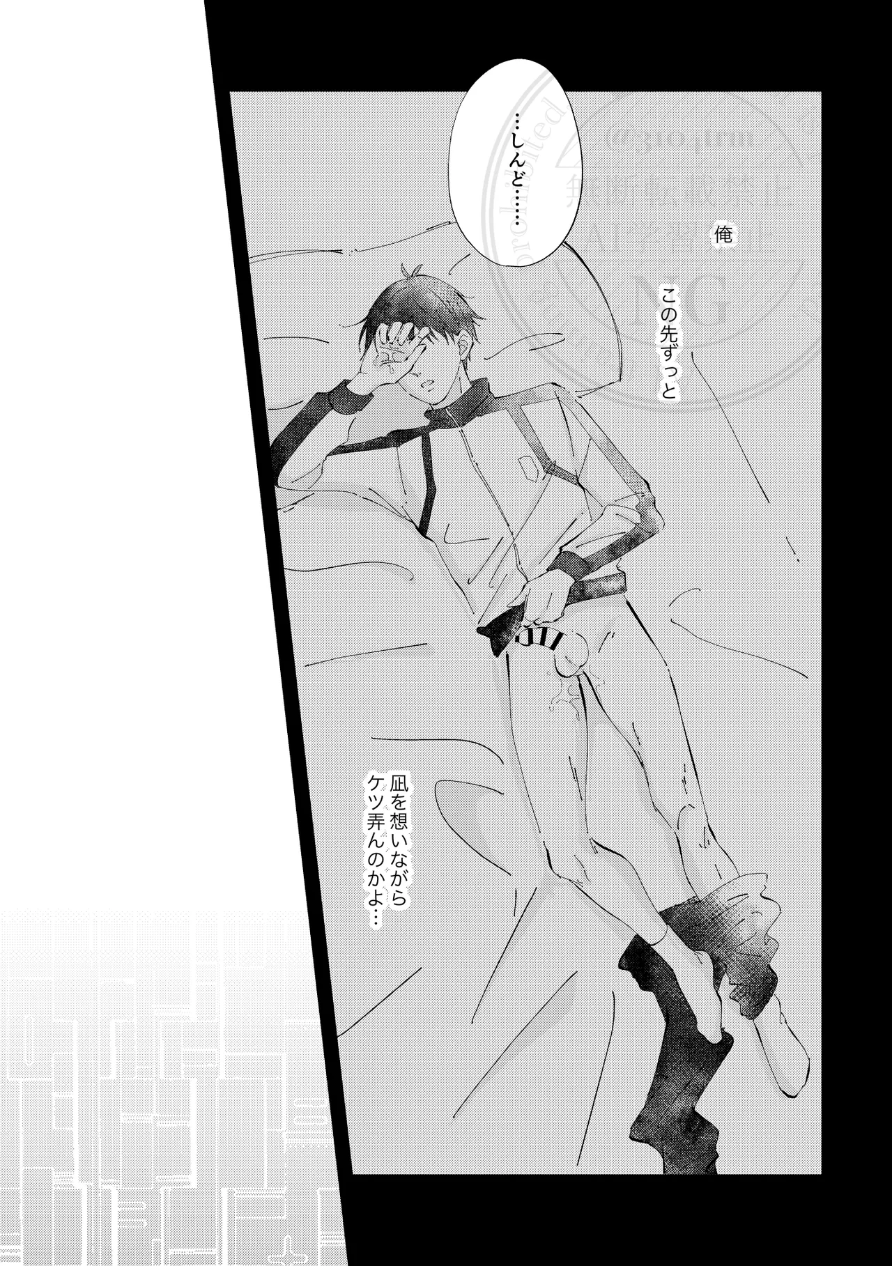 Hito no Ki mo Shiranaide. page 20 featuring seishiro nagi blue lock parody - anal anal intercourse hentai manga - read online free