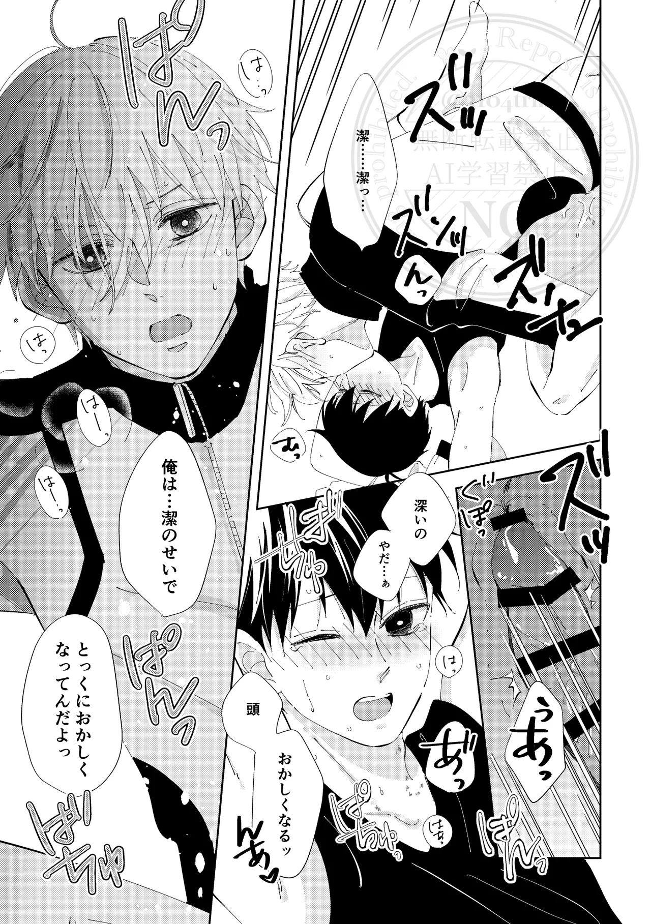 Hito no Ki mo Shiranaide. page 30 featuring seishiro nagi blue lock parody - anal anal intercourse hentai manga - read online free