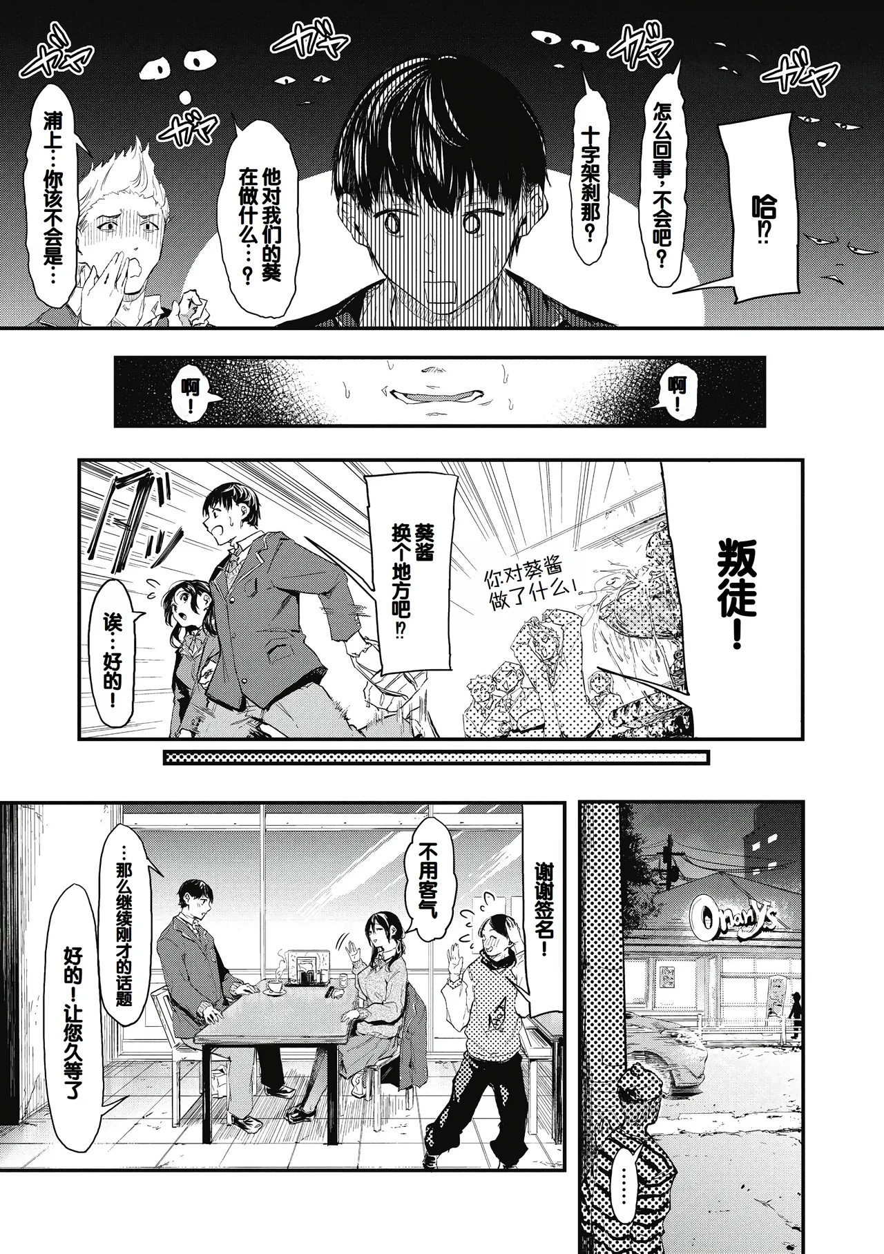 Kouhai ni Kawaigararetemasu page 121 - handjob virginity hentai manga - read online free