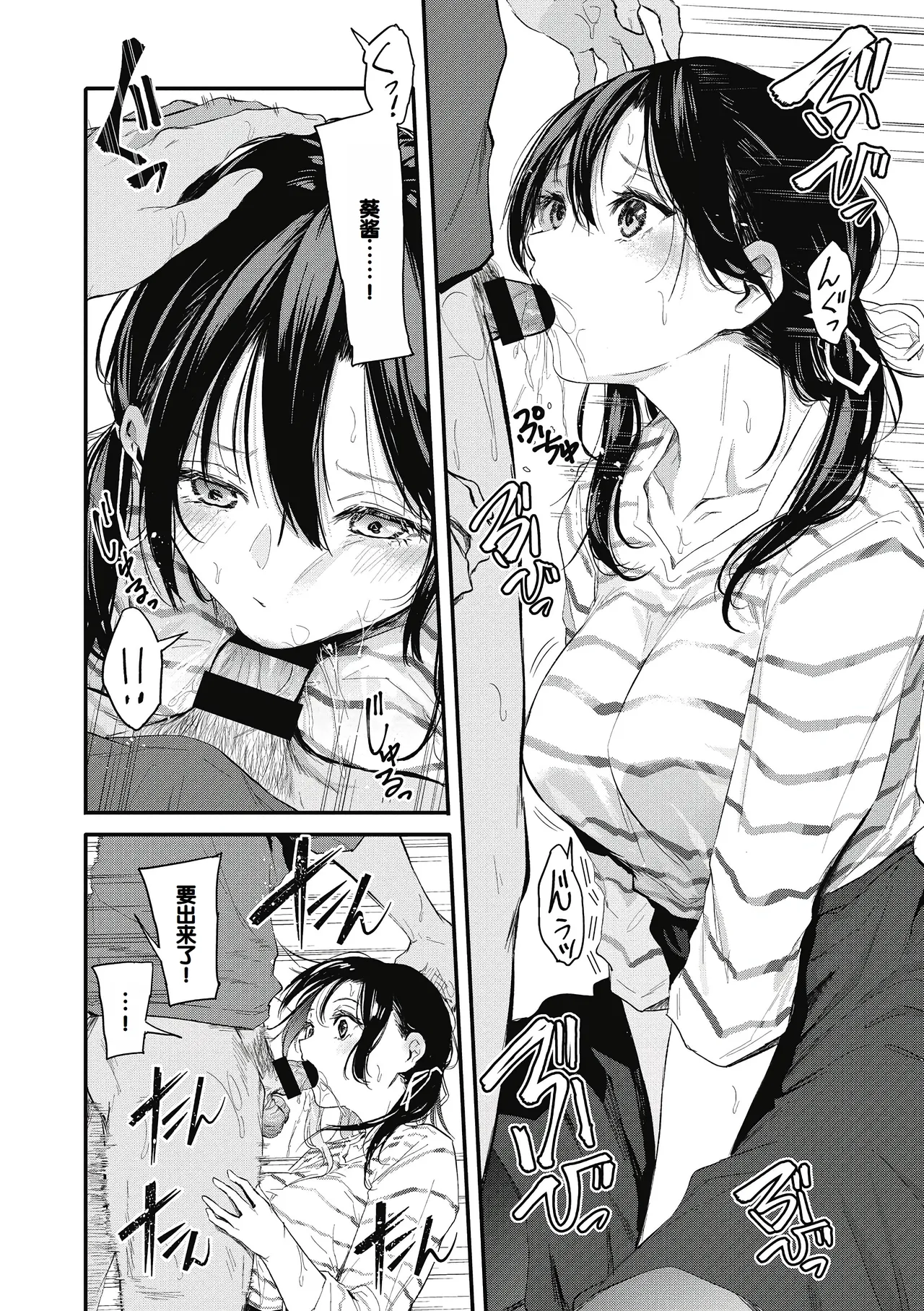 Kouhai ni Kawaigararetemasu page 138 - handjob virginity hentai manga - read online free