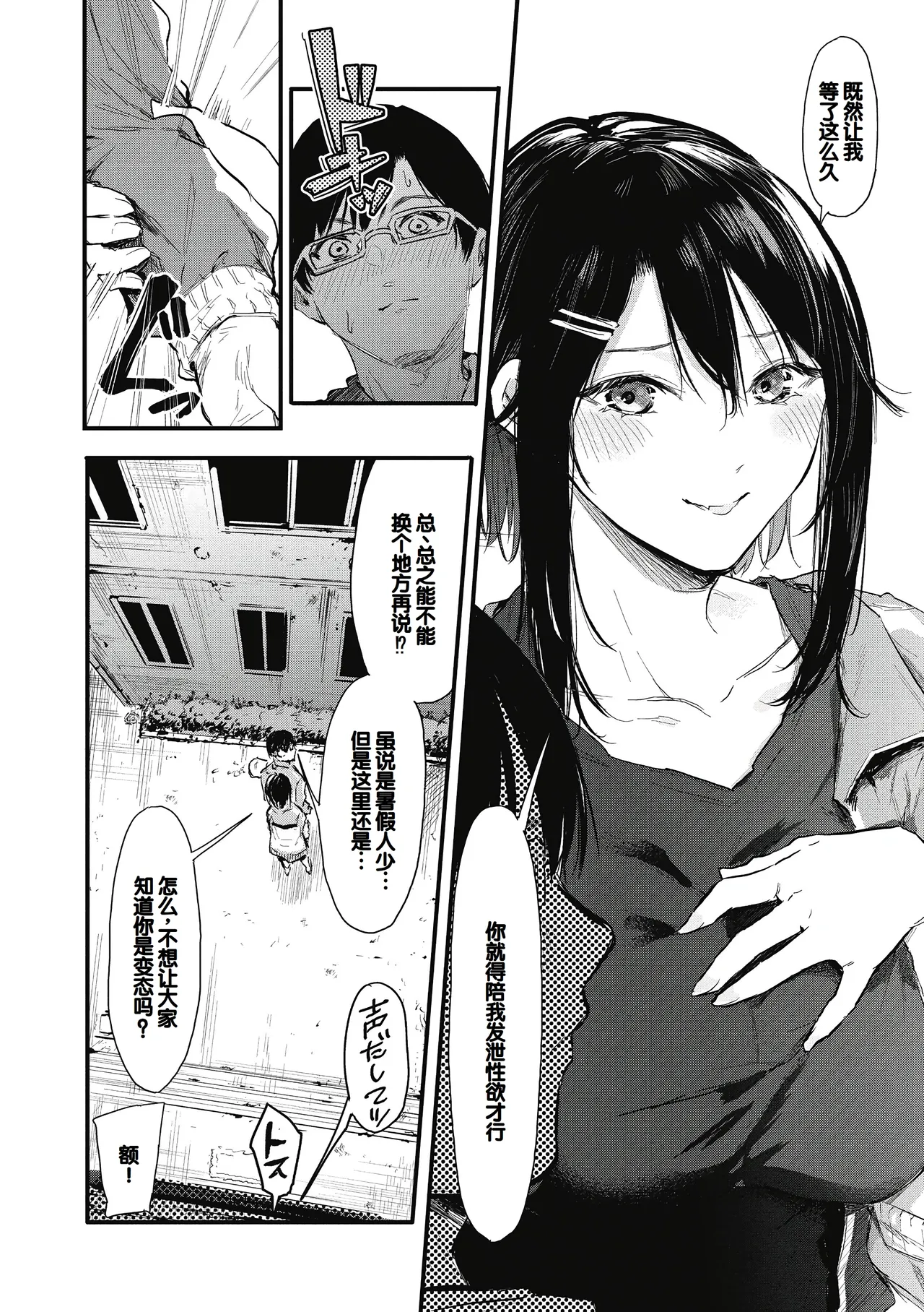 Kouhai ni Kawaigararetemasu page 14 - handjob virginity hentai manga - read online free