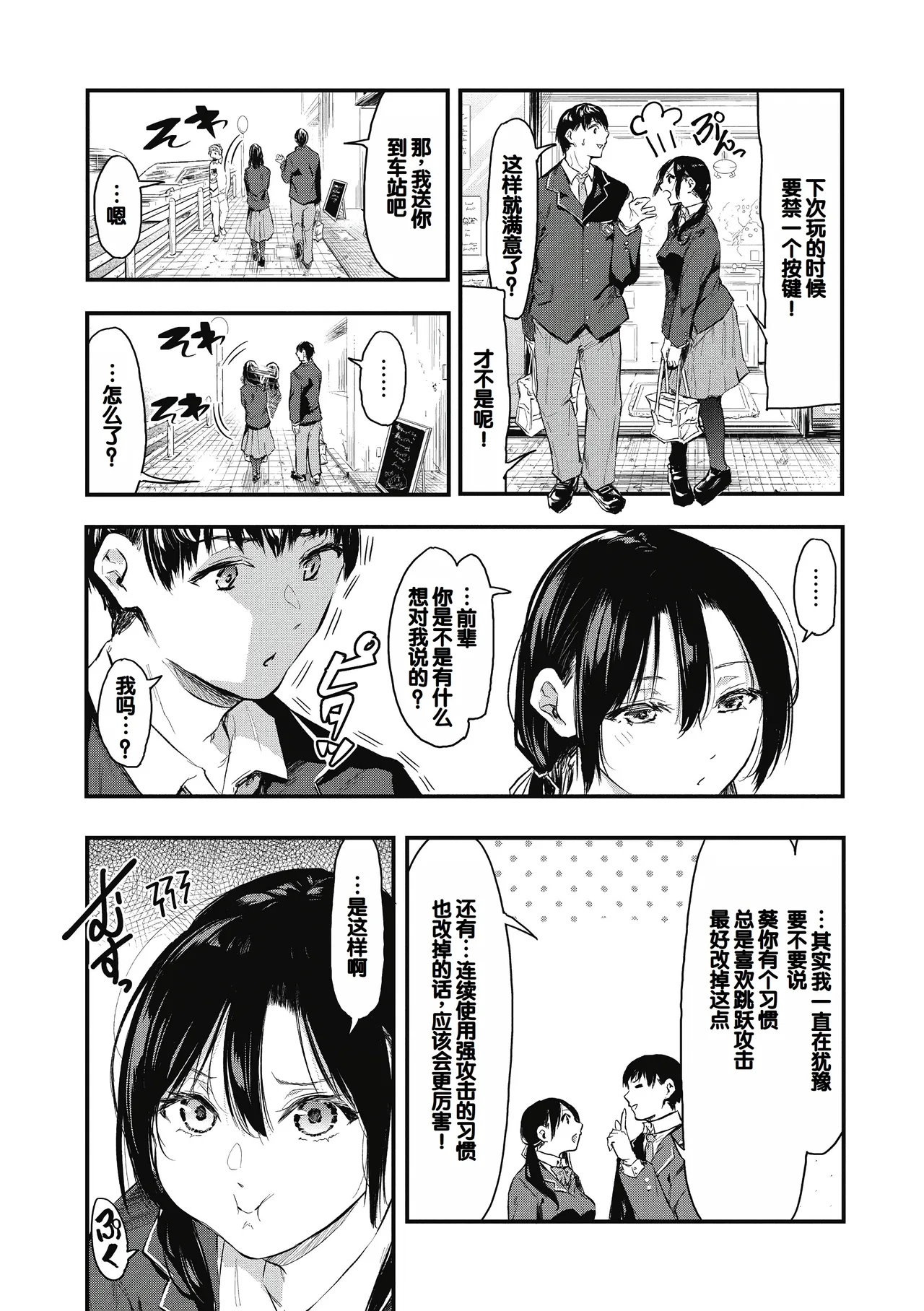 Kouhai ni Kawaigararetemasu page 160 - handjob virginity hentai manga - read online free