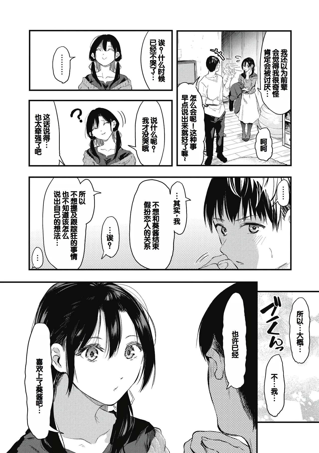 Kouhai ni Kawaigararetemasu page 168 - handjob virginity hentai manga - read online free