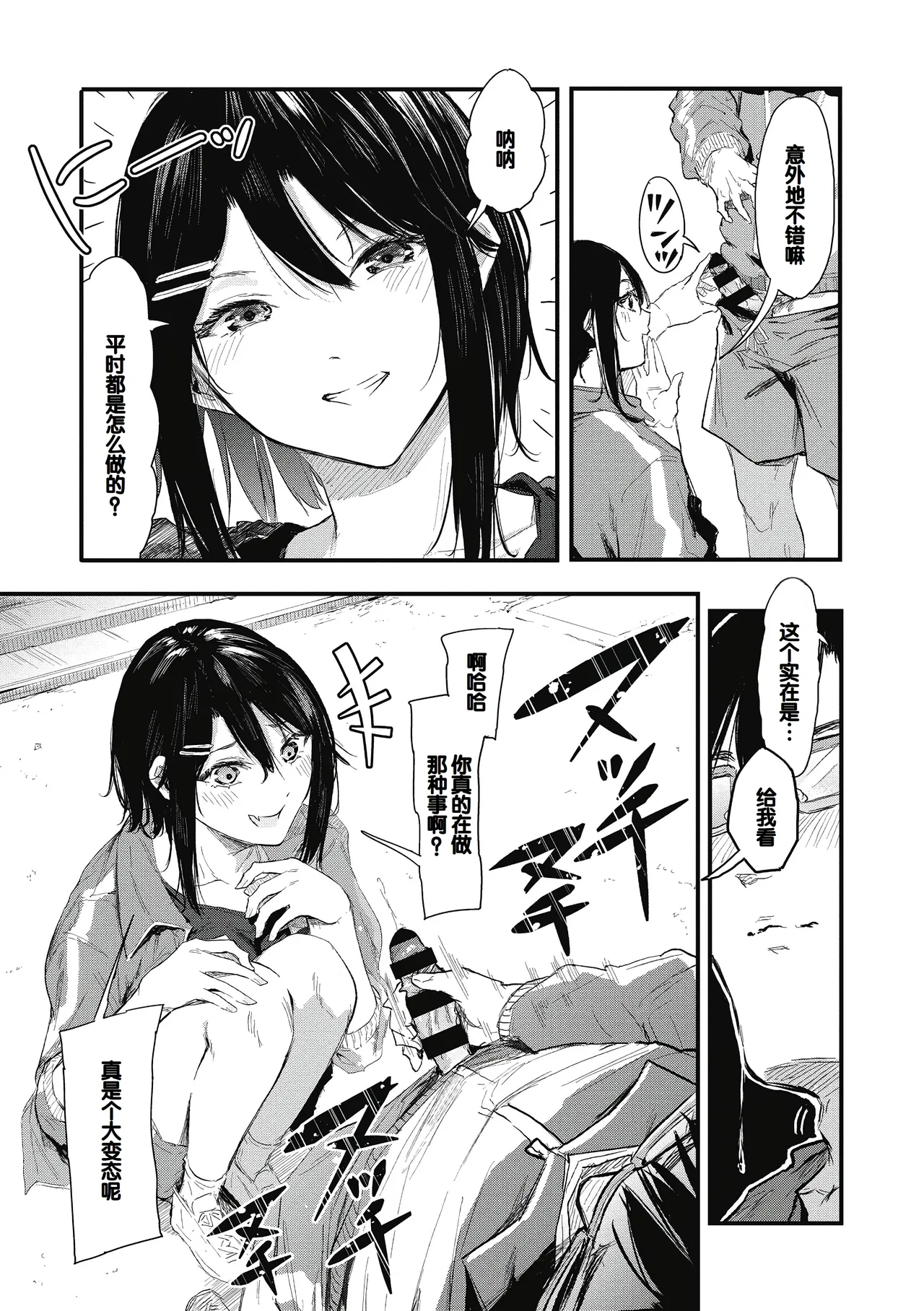 Kouhai ni Kawaigararetemasu page 17 - handjob virginity hentai manga - read online free
