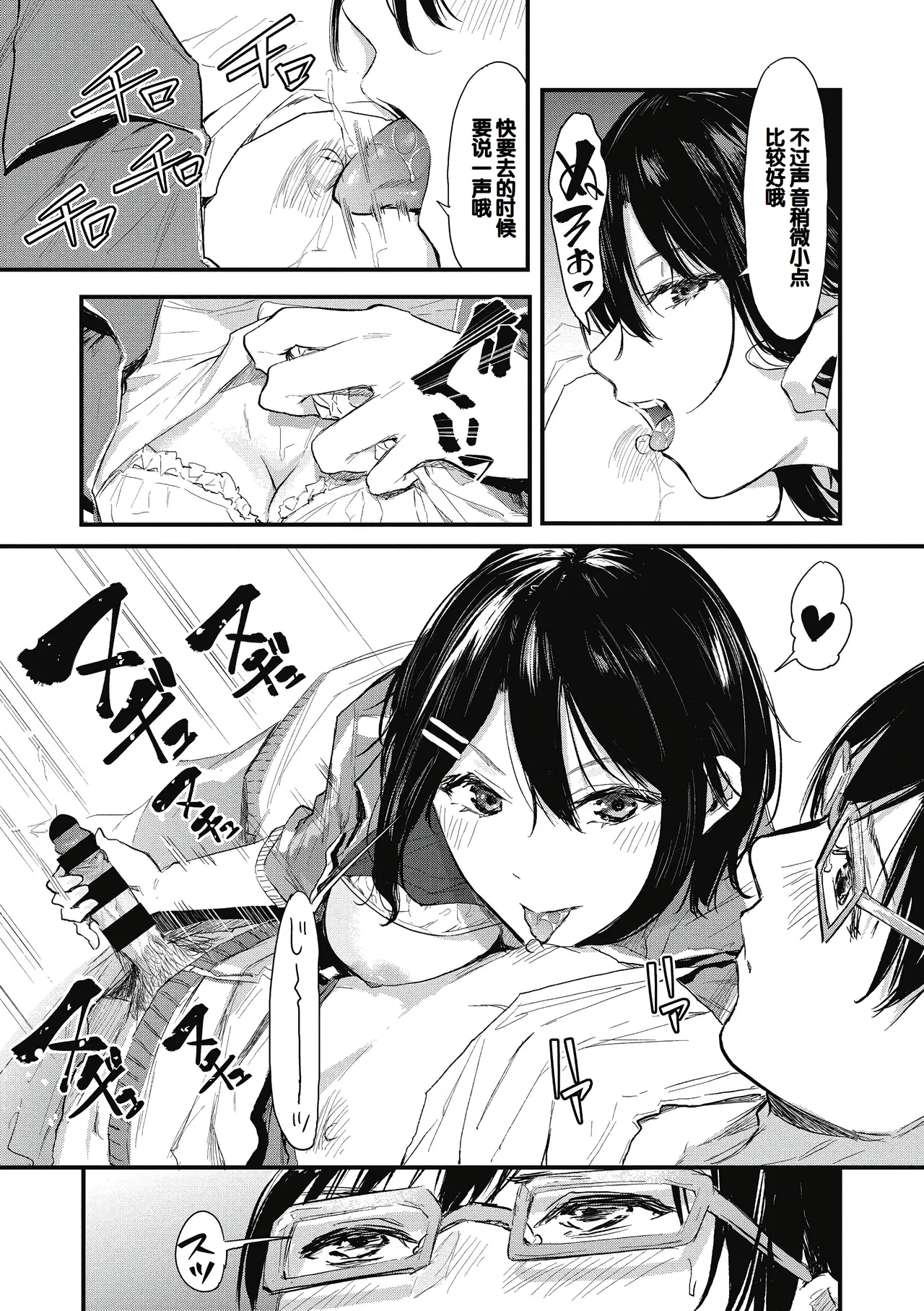 Kouhai ni Kawaigararetemasu page 19 - handjob virginity hentai manga - read online free