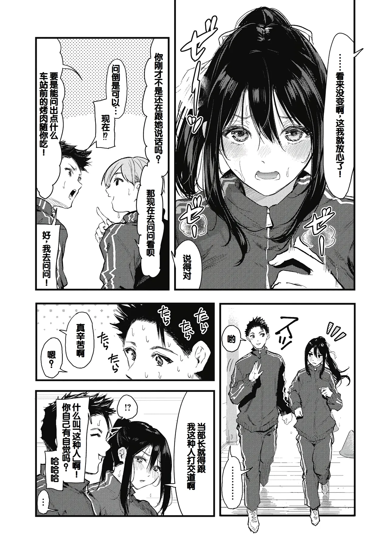 Kouhai ni Kawaigararetemasu page 84 - handjob virginity hentai manga - read online free