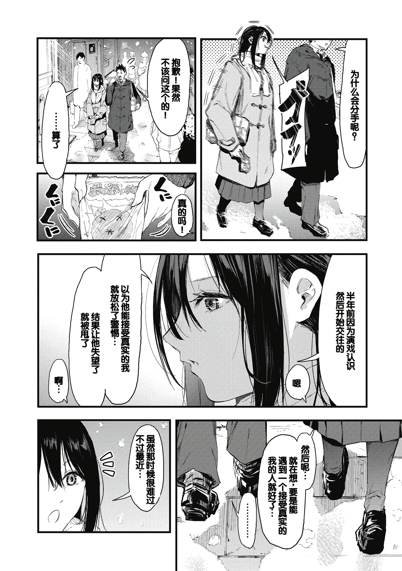 Kouhai ni Kawaigararetemasu page 90 - handjob virginity hentai manga - read online free