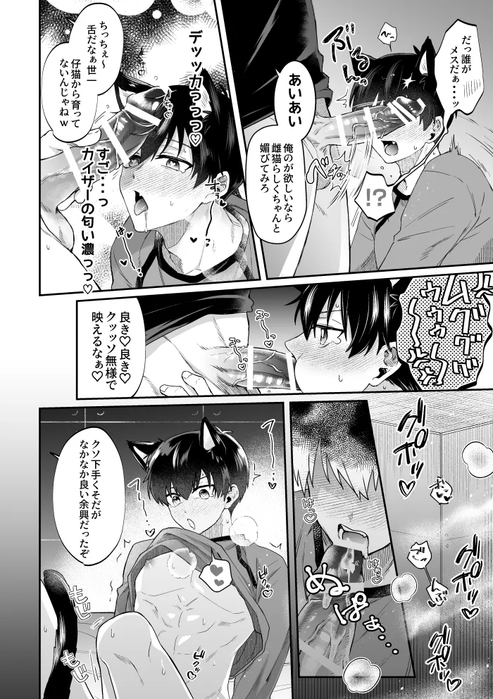 Virgin Cat page 11 featuring michael kaiser blue lock parody - nakadashi x-ray hentai manga - read online free