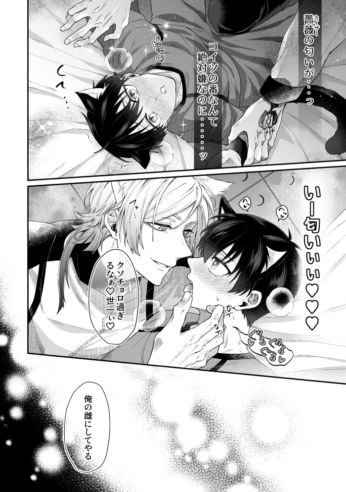 Virgin Cat page 9 featuring michael kaiser blue lock parody - nakadashi x-ray hentai manga - read online free