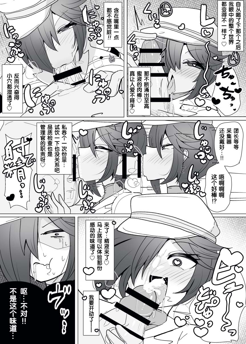 Matenshoku no Yakata 13 page 16 original parody - corruption demon girl hentai manga - read online free