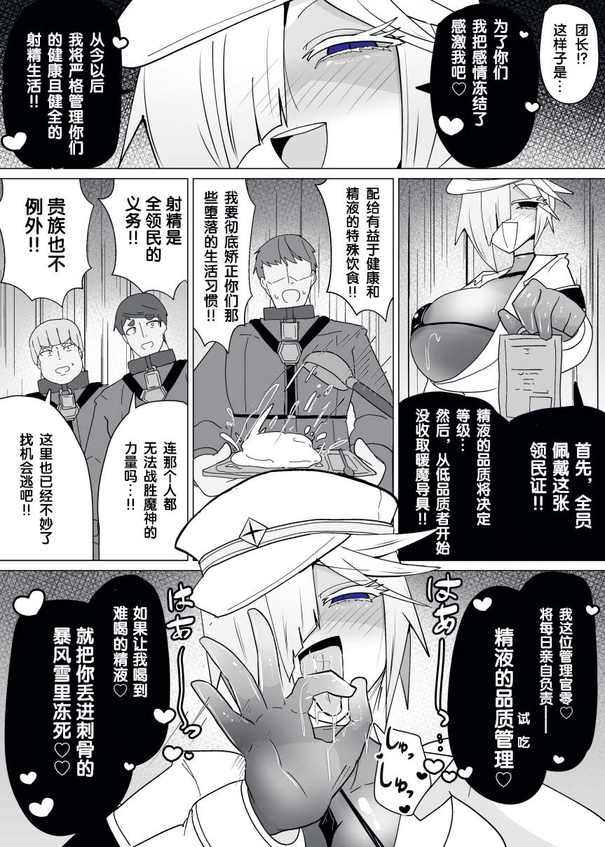 Matenshoku no Yakata 13 page 19 original parody - demon girl gender morph hentai manga - read online free