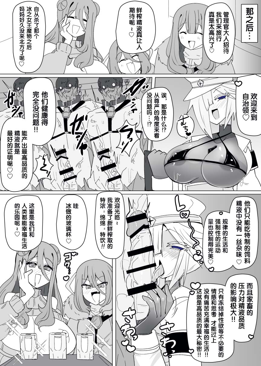 Matenshoku no Yakata 13 page 20 original parody - demon girl gender morph hentai manga - read online free