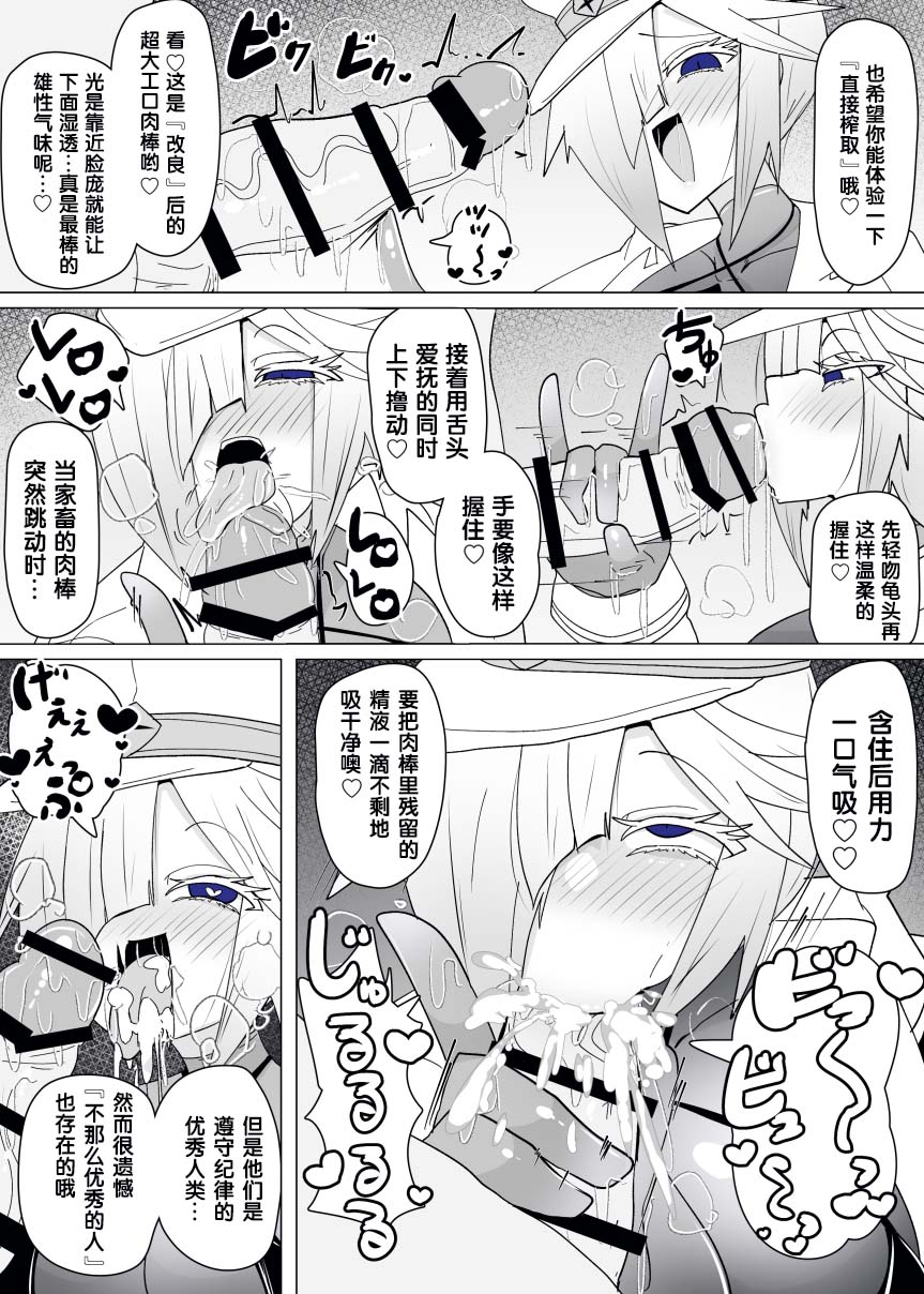 Matenshoku no Yakata 13 page 21 original parody - corruption demon girl hentai manga - read online free