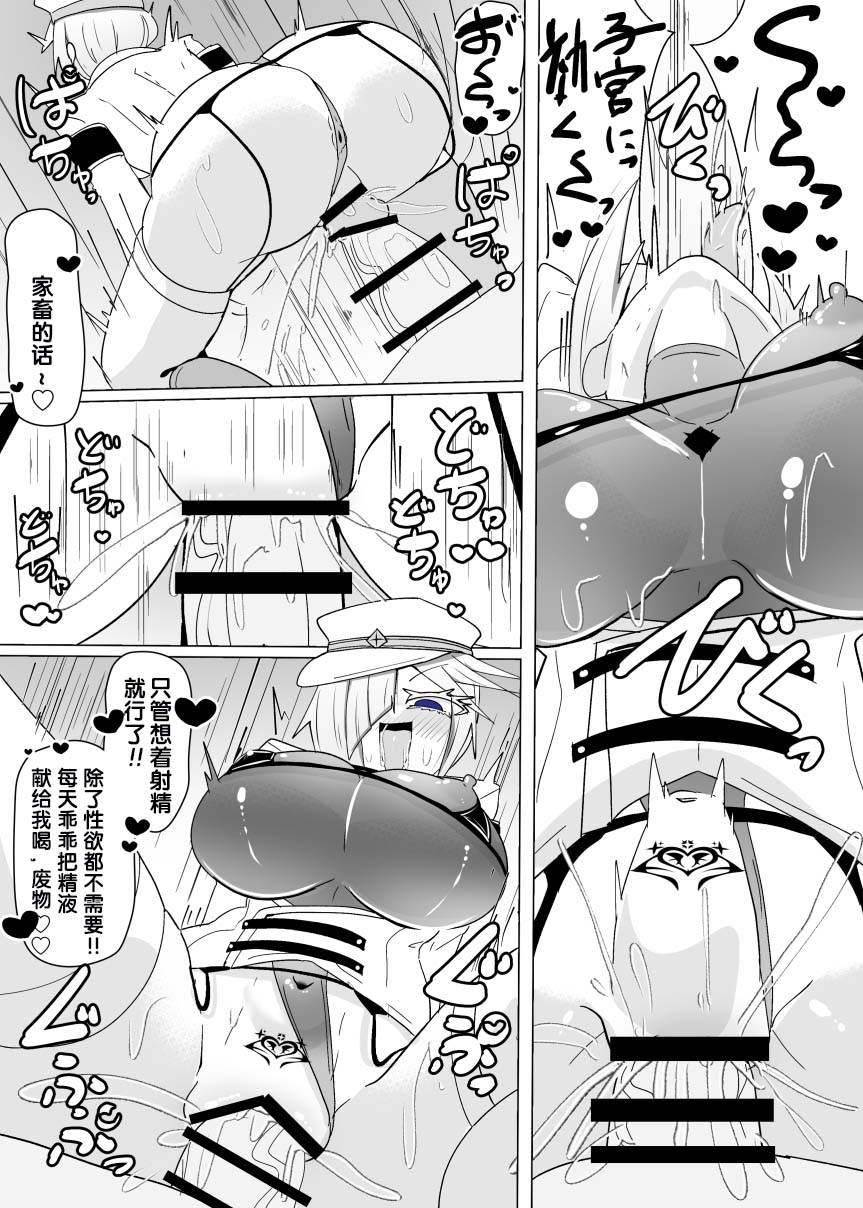Matenshoku no Yakata 13 page 23 original parody - corruption demon girl hentai manga - read online free