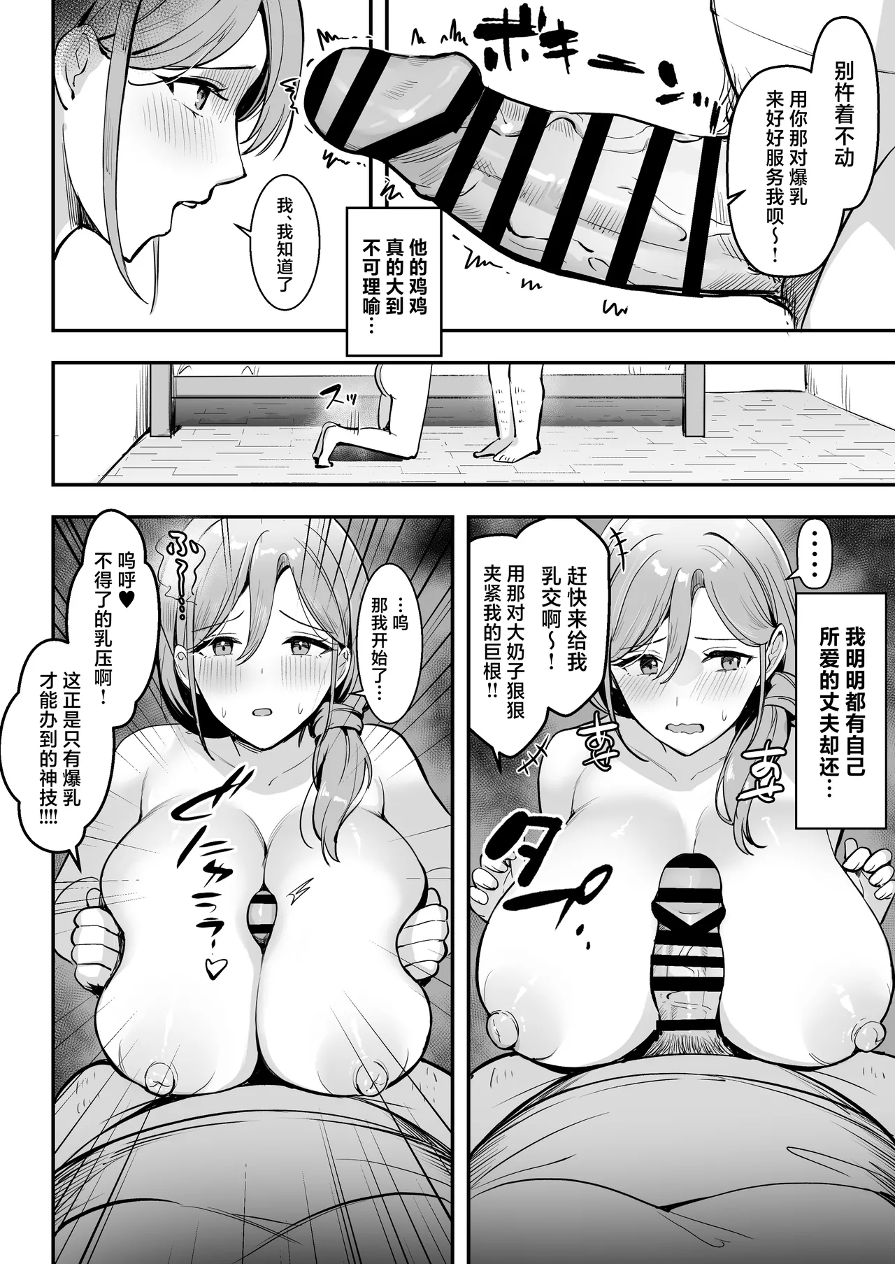 Hitozuma no Takuhaibin Otodokesaki no Dekachin de Watashi wa Mesu ni Narimashita page 33 original parody - sole female big breasts hentai manga - read online free