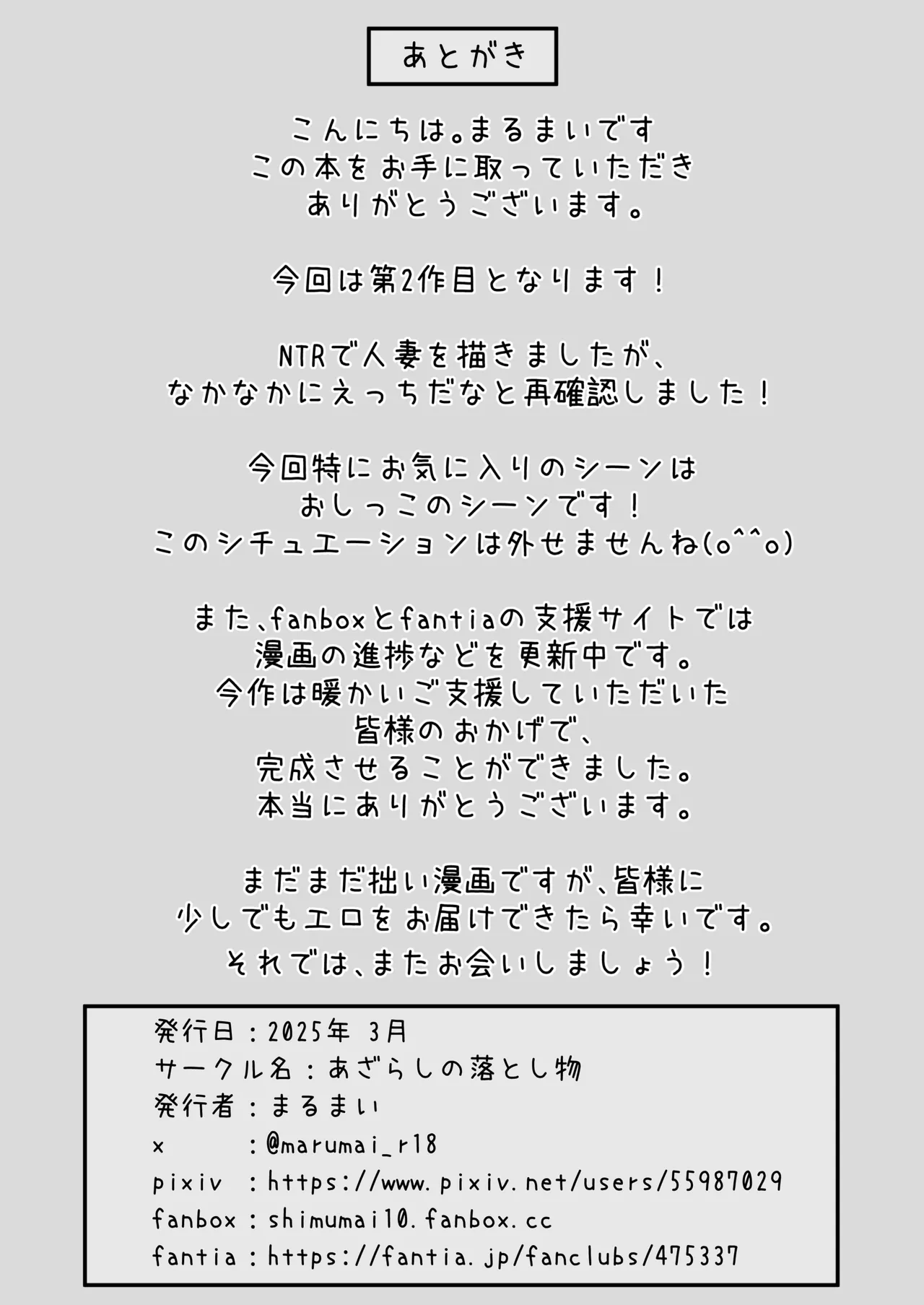 Hitozuma no Takuhaibin Otodokesaki no Dekachin de Watashi wa Mesu ni Narimashita page 62 original parody - sole female big breasts hentai manga - read online free