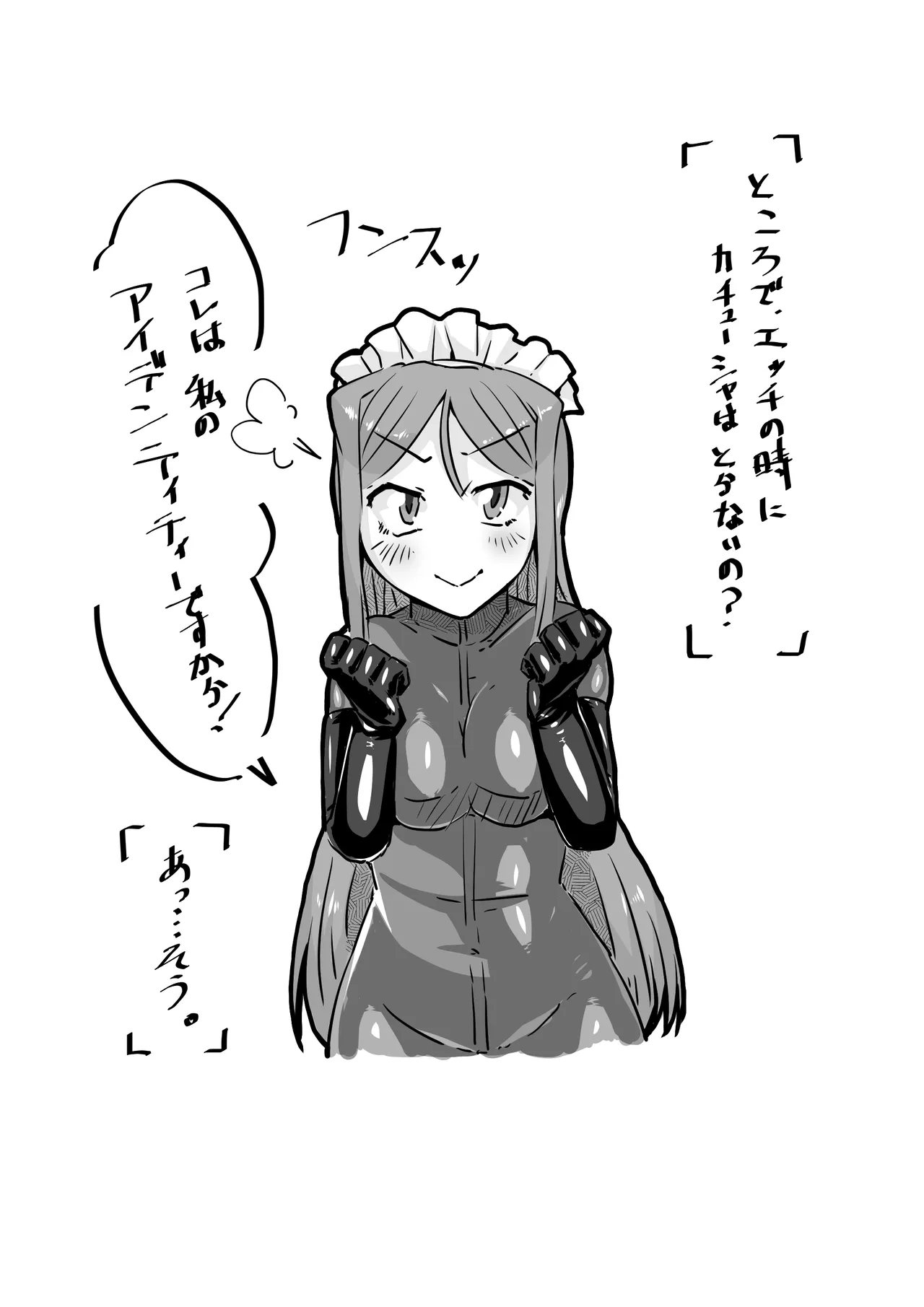 遥さん page 53 - read online free