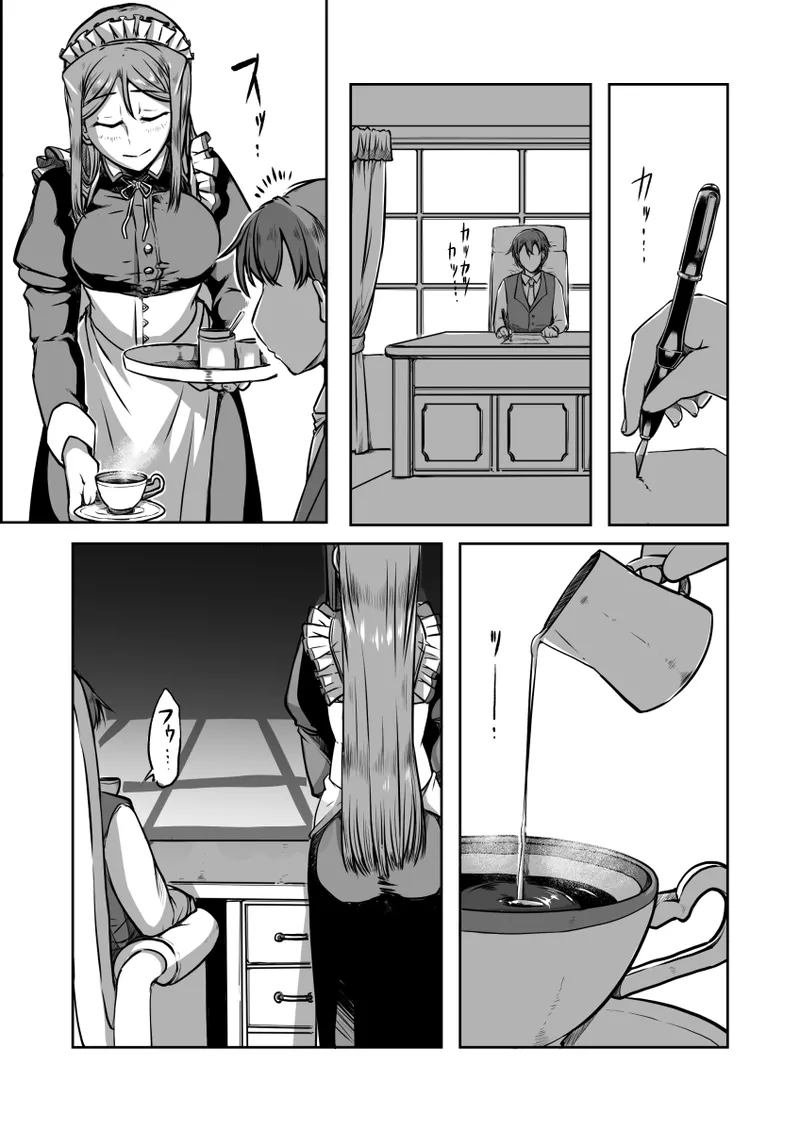 遥さん page 59 - read online free