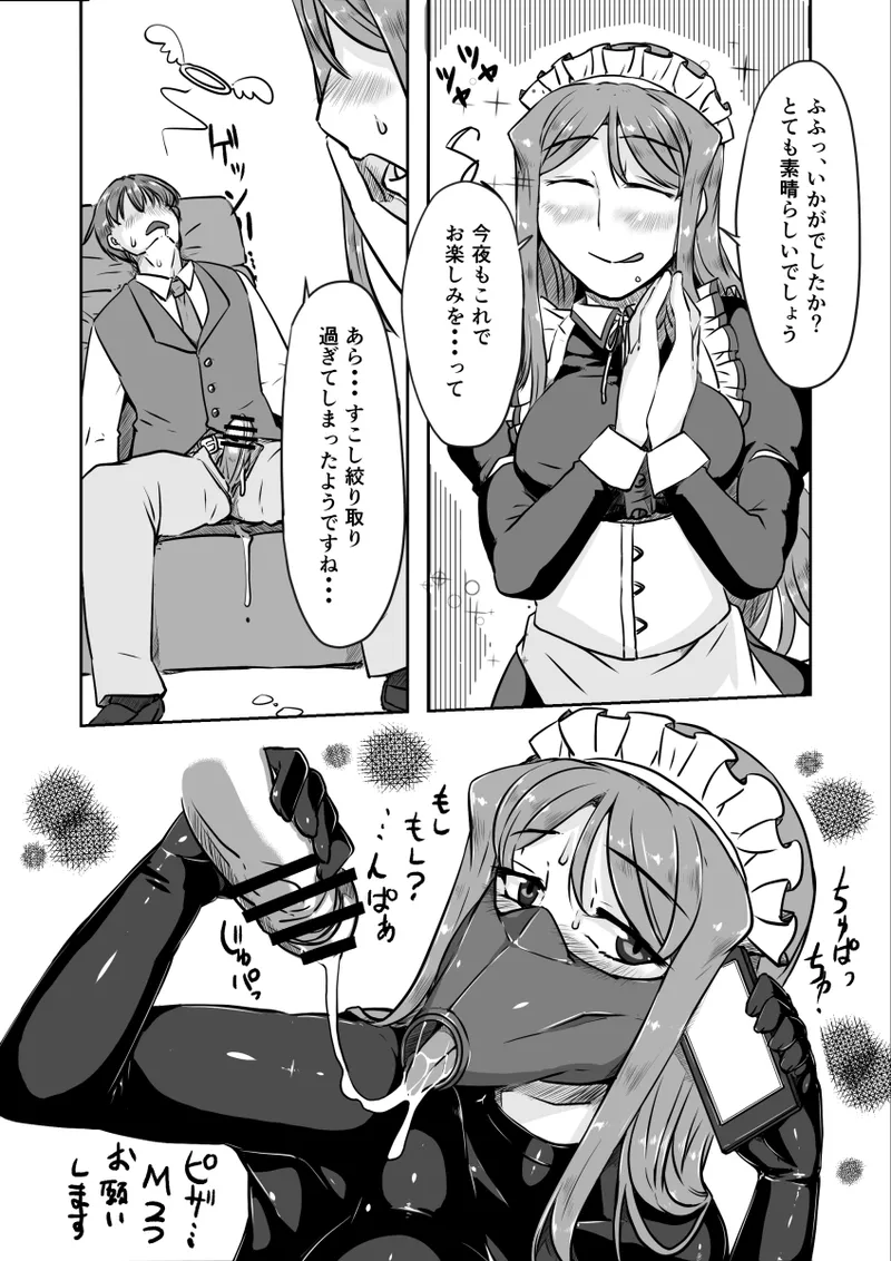 遥さん page 64 - read online free