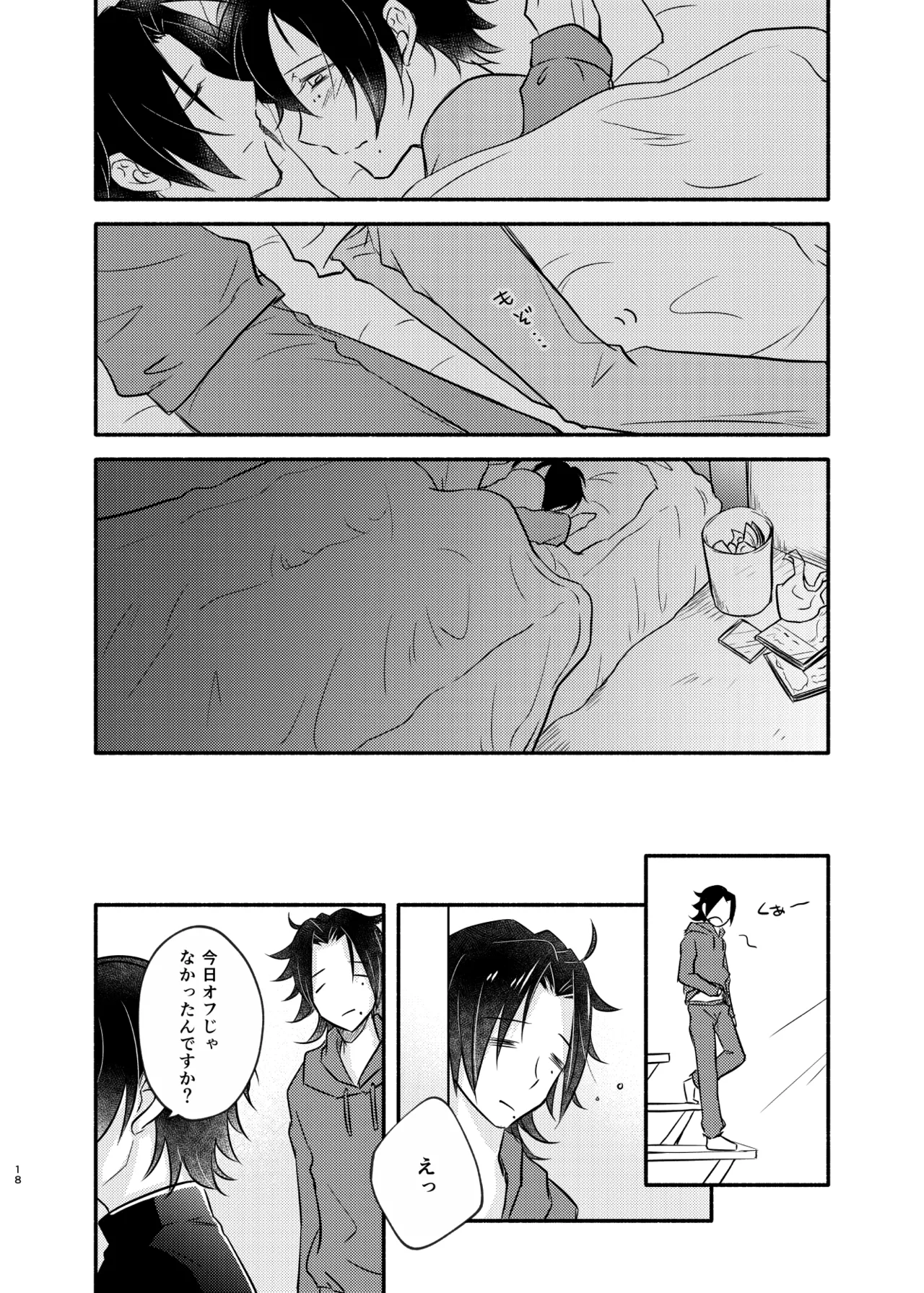 Mate no Bundake Tekagen Dekinai page 17 featuring saburo yamada hypnosis mic parody - anal brother hentai manga - read online free