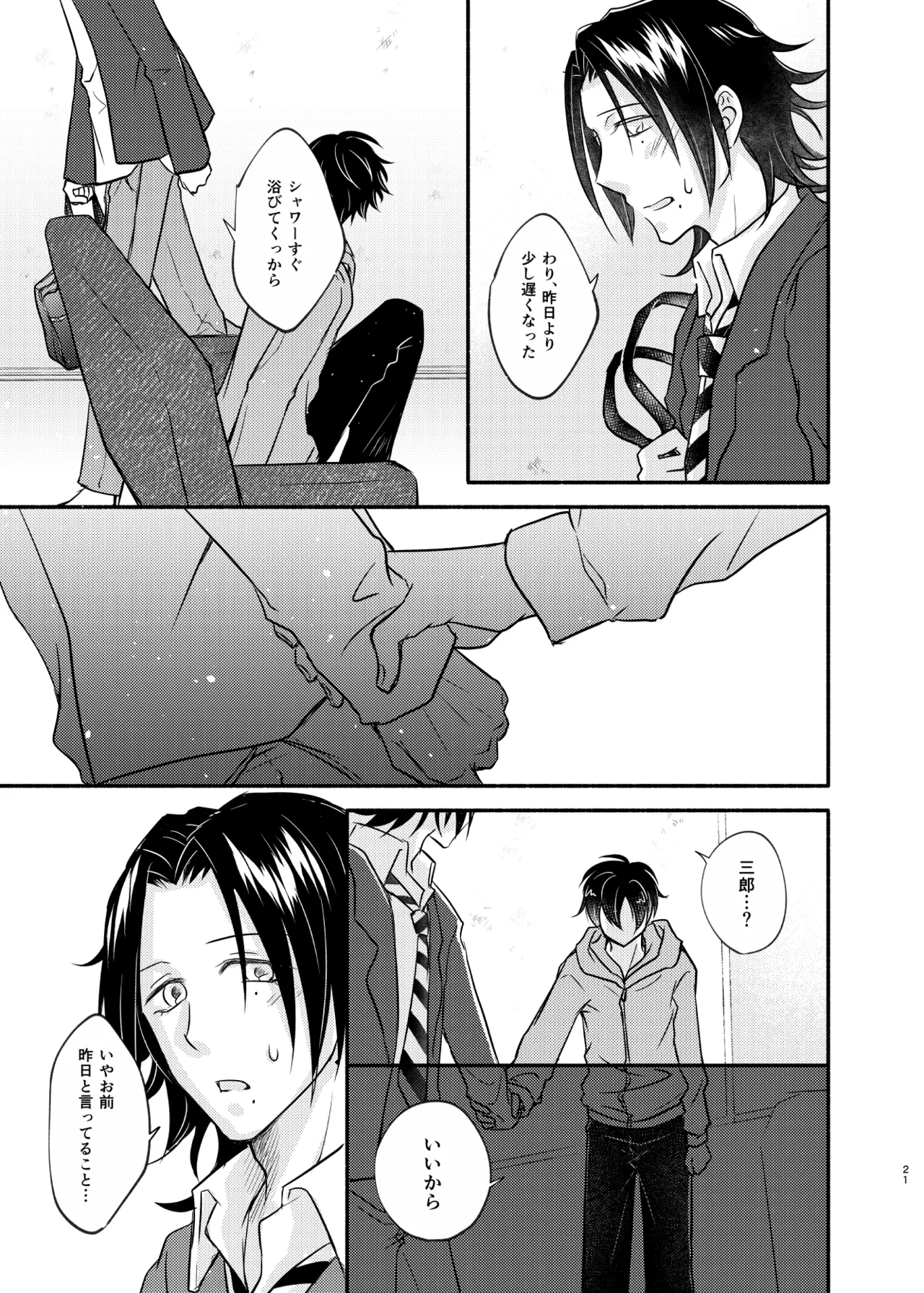 Mate no Bundake Tekagen Dekinai page 20 featuring saburo yamada hypnosis mic parody - beauty mark anal hentai manga - read online free