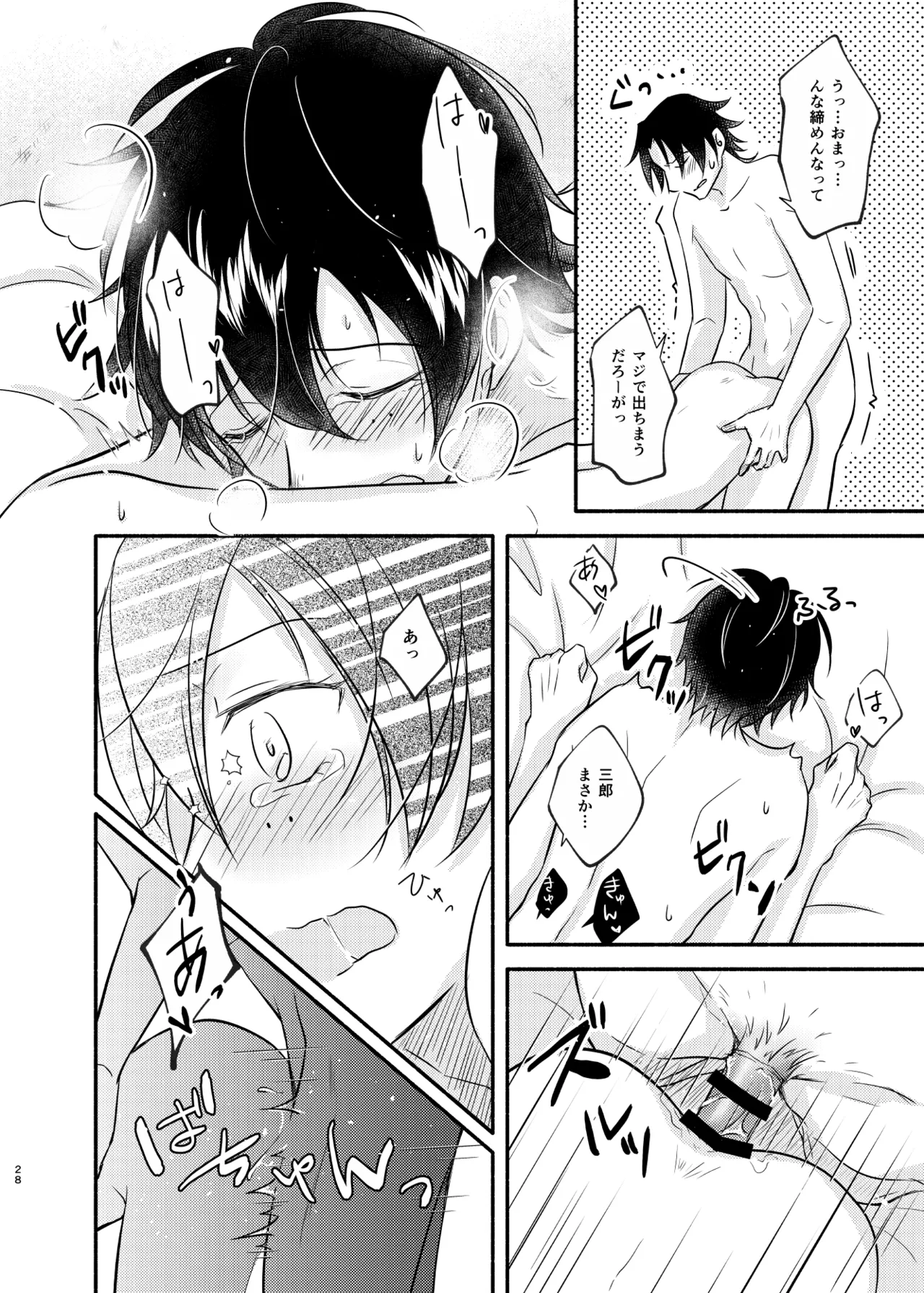 Mate no Bundake Tekagen Dekinai page 27 featuring saburo yamada hypnosis mic parody - anal brother hentai manga - read online free