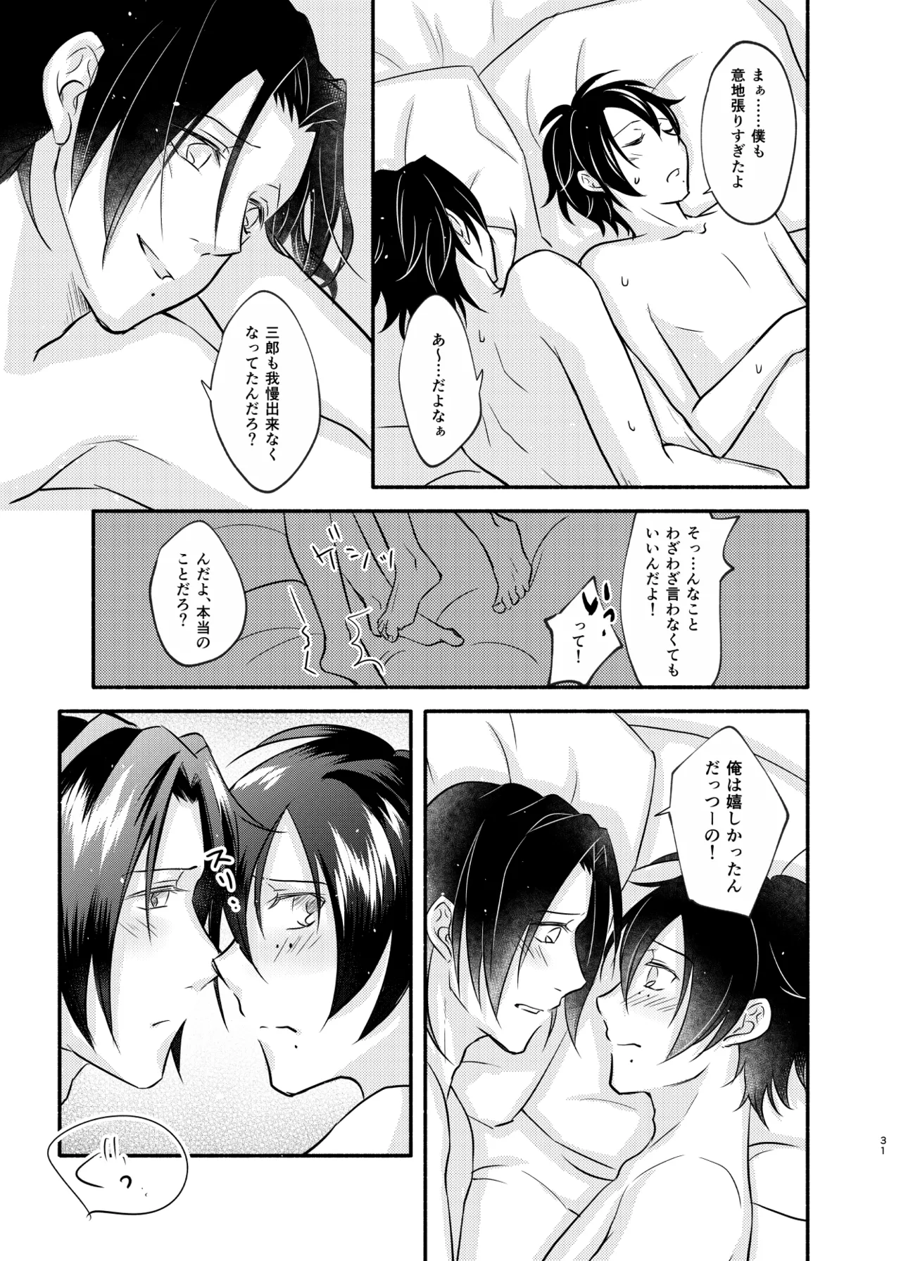 Mate no Bundake Tekagen Dekinai page 30 featuring saburo yamada hypnosis mic parody - beauty mark anal hentai manga - read online free
